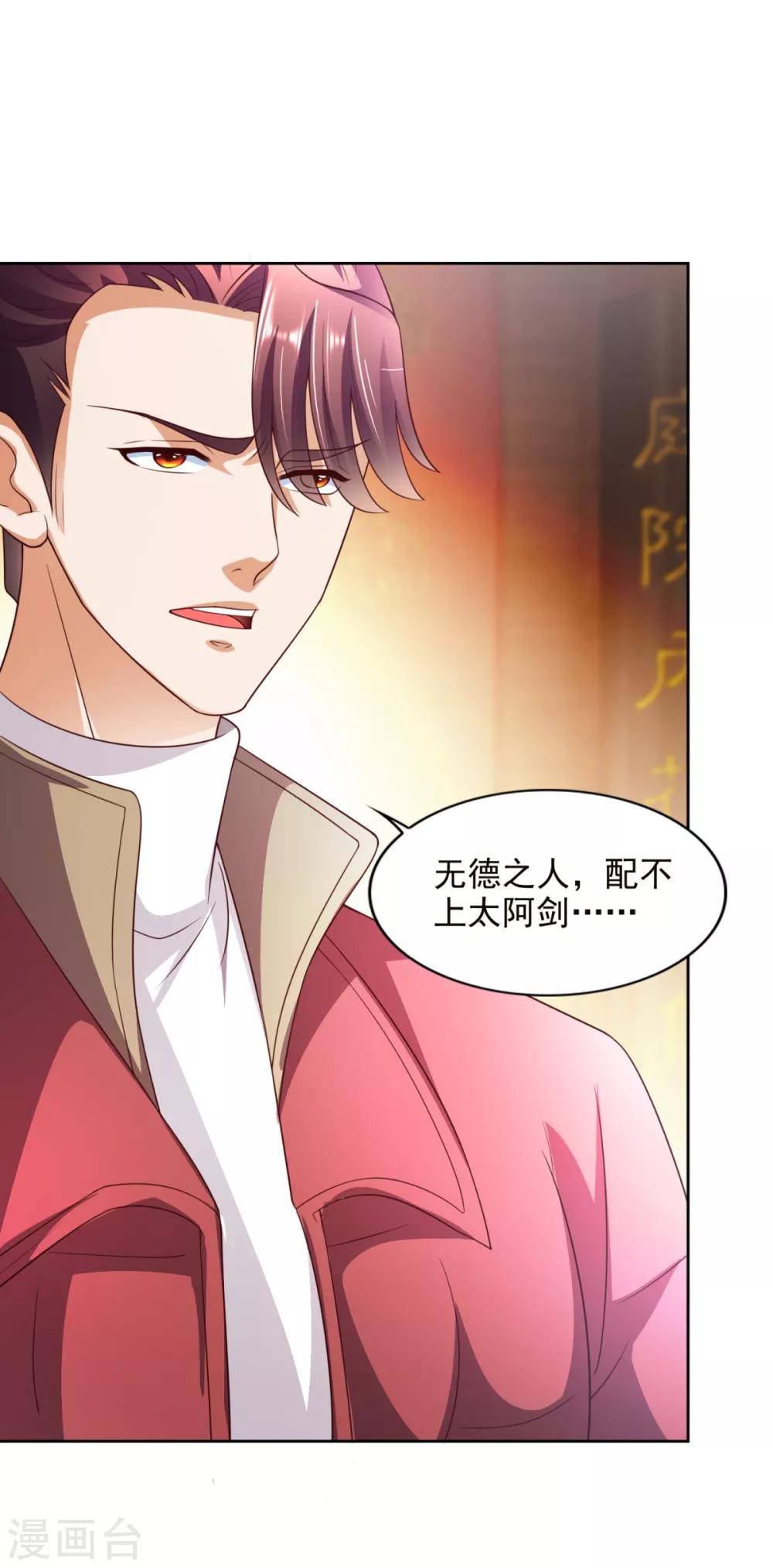 第41话 突破！古武者！-第42话