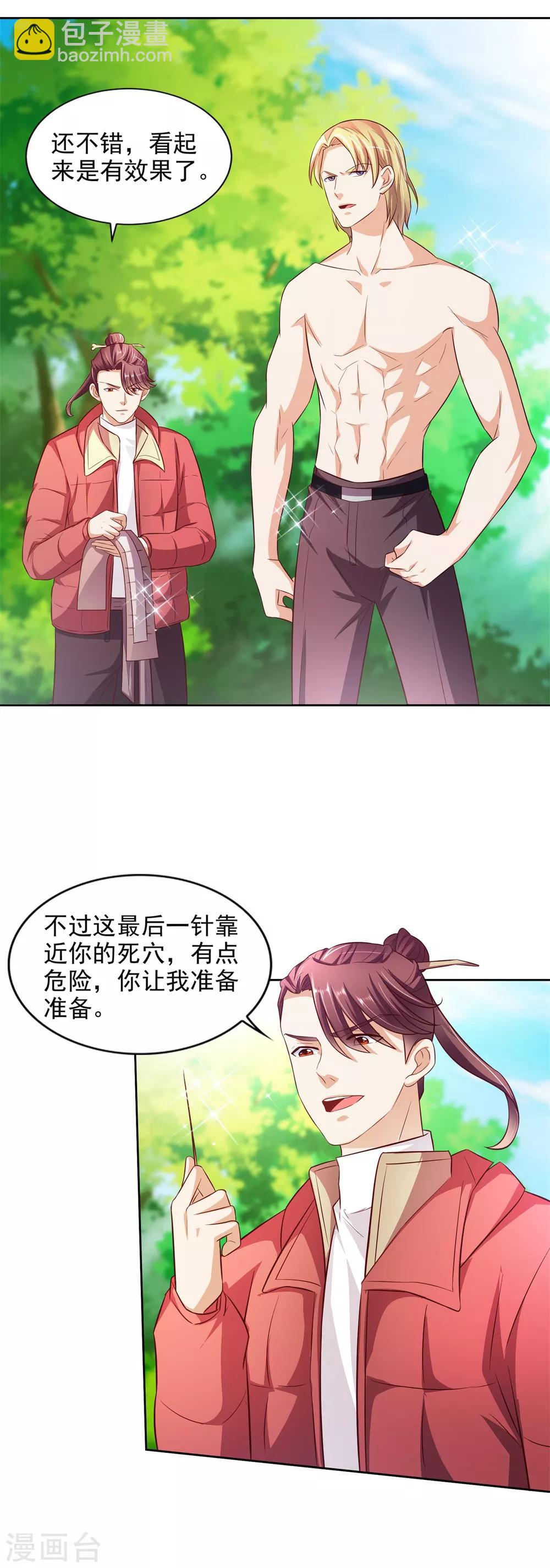 第41话 突破！古武者！-第42话