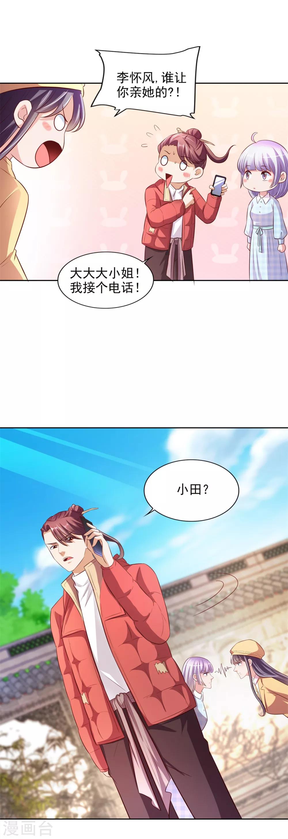 第43话 武术大赛-第44话