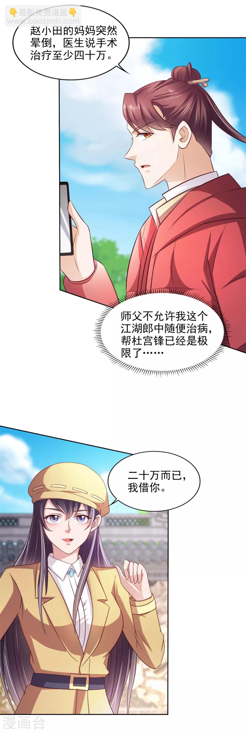 第43话 武术大赛-第44话