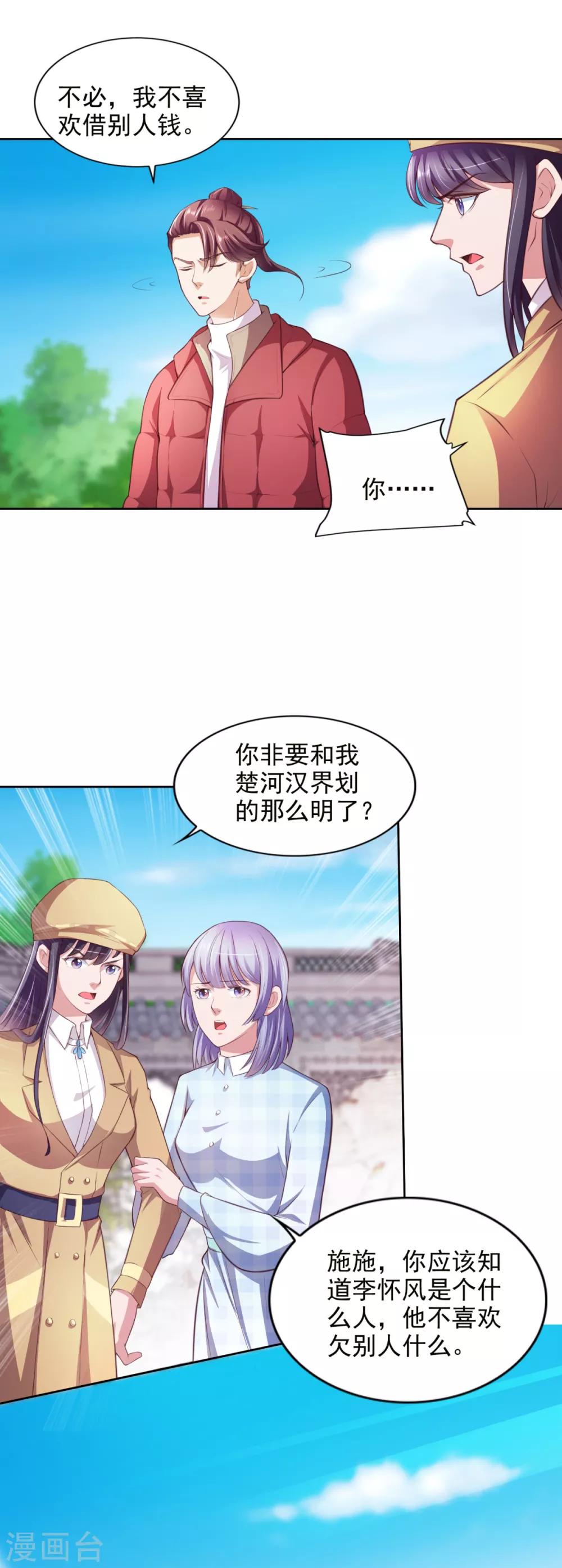 第43话 武术大赛-第44话