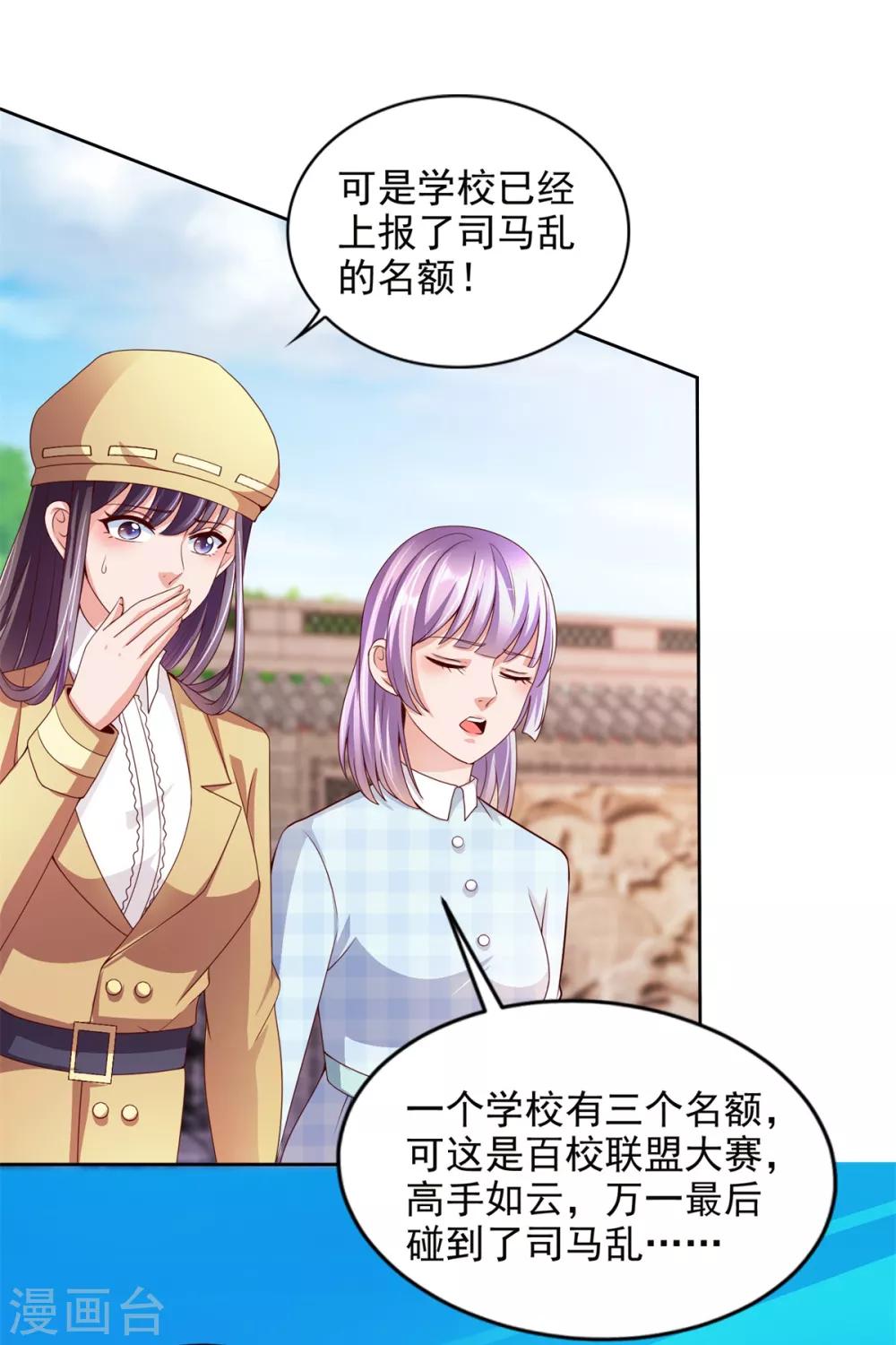 第43话 武术大赛-第44话