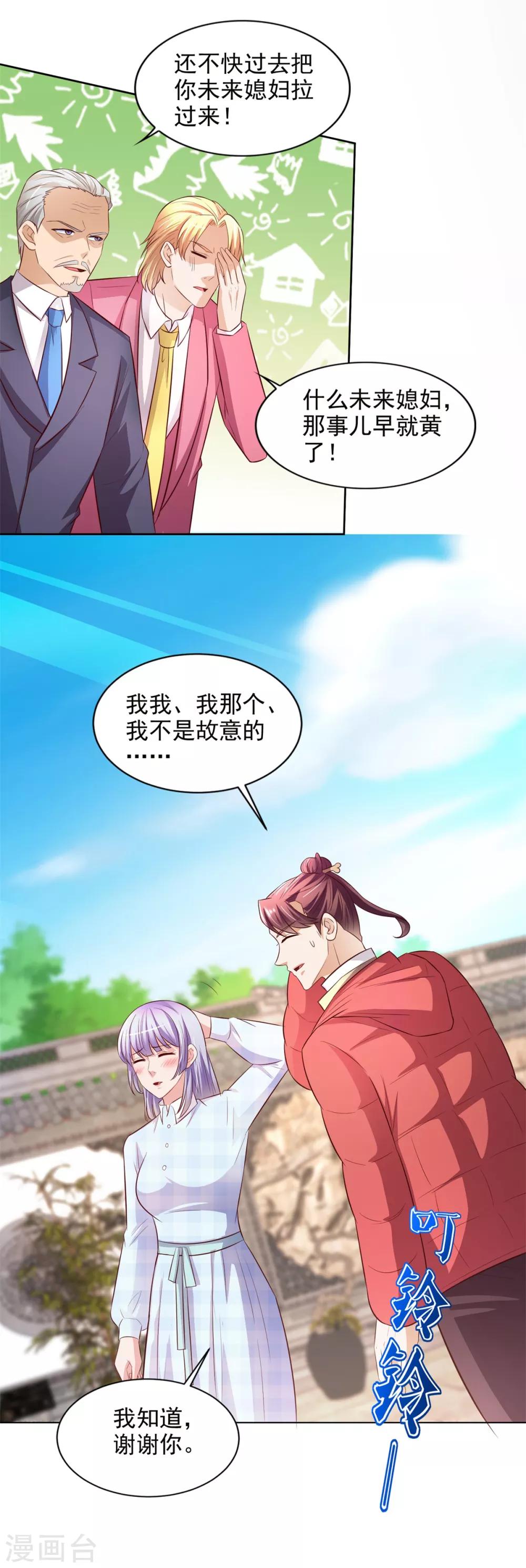 第43话 武术大赛-第44话