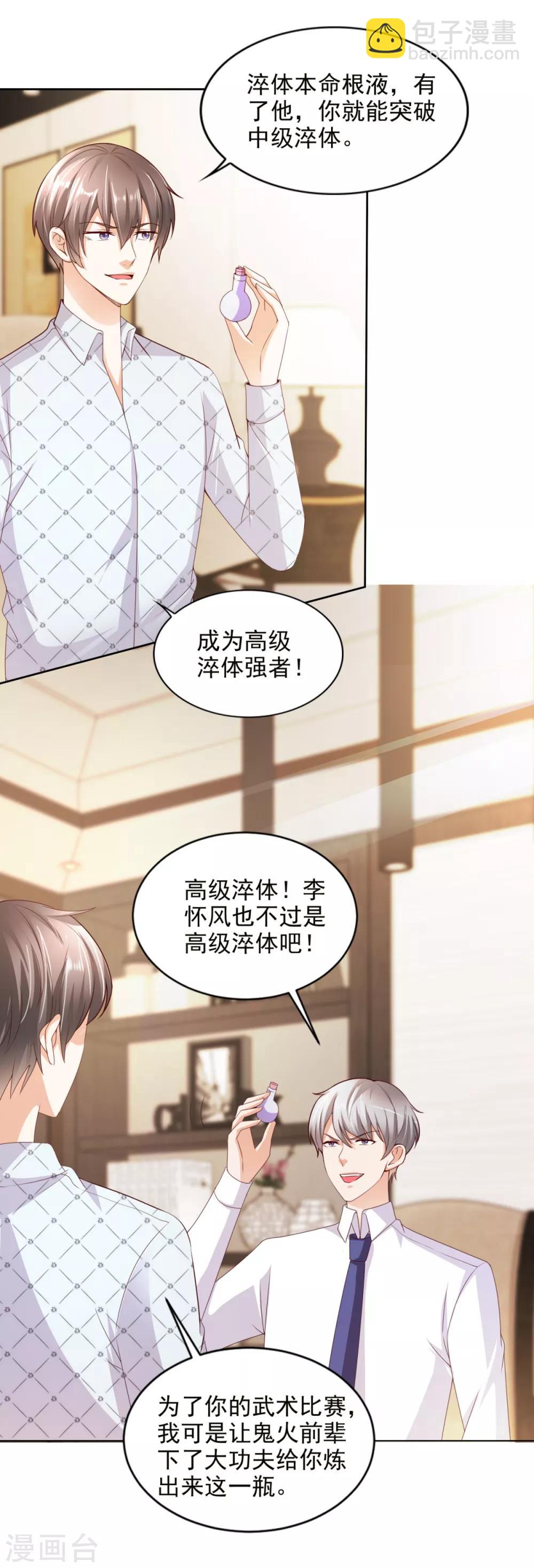 第43话 武术大赛-第44话