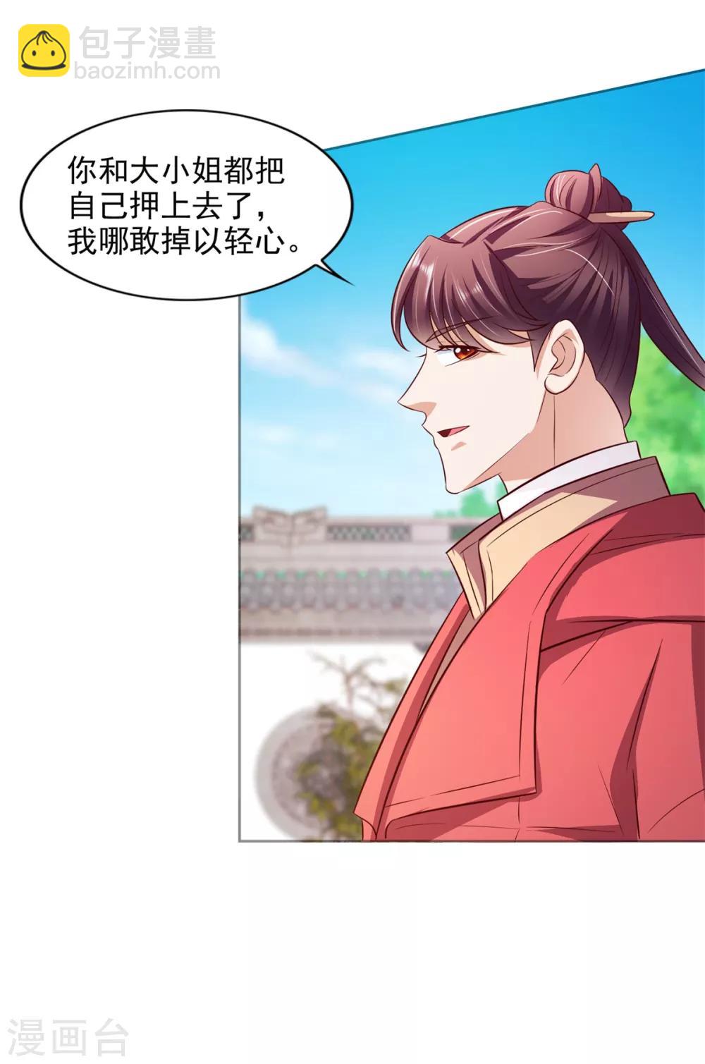 第43话 武术大赛-第44话