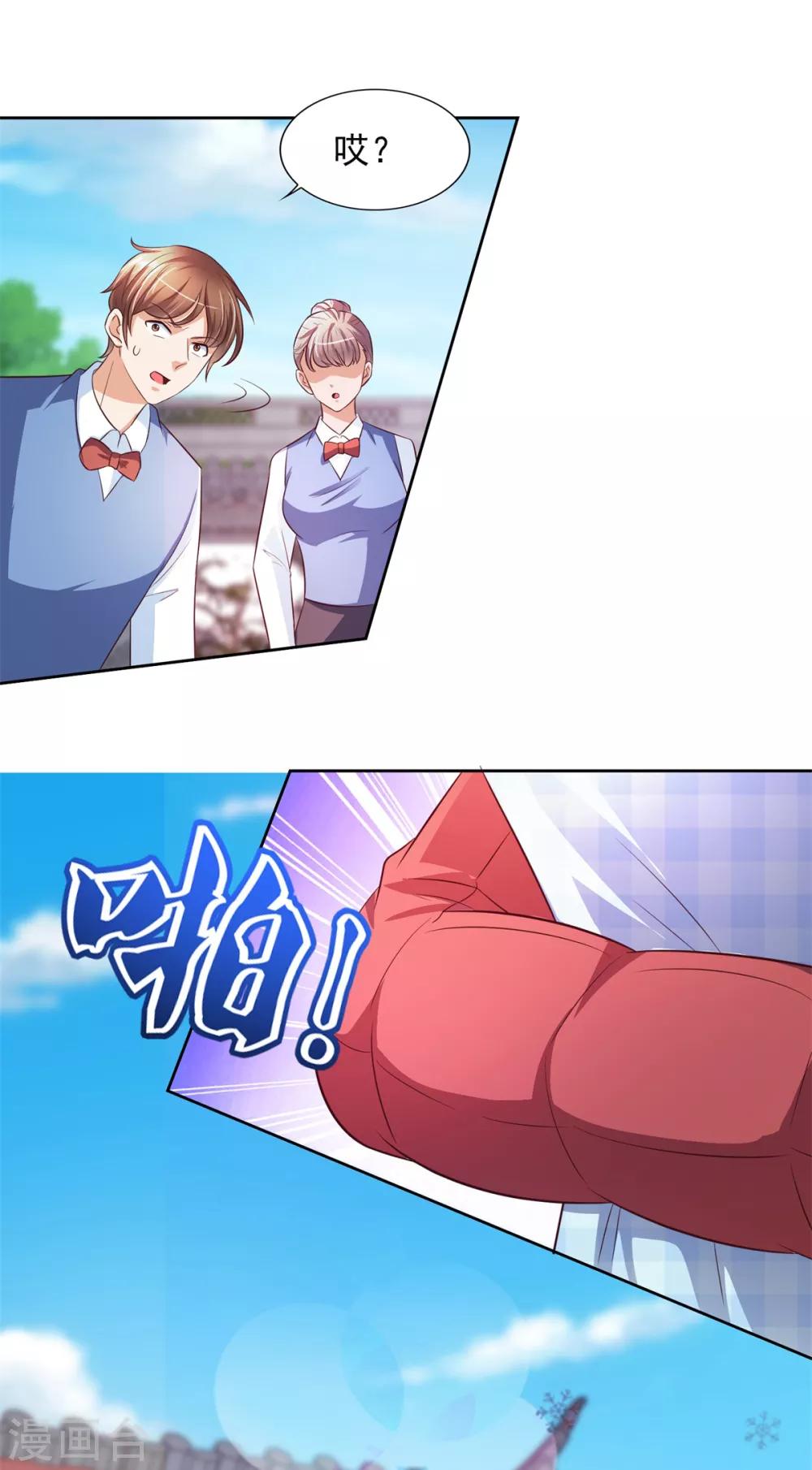 第43话 武术大赛-第44话