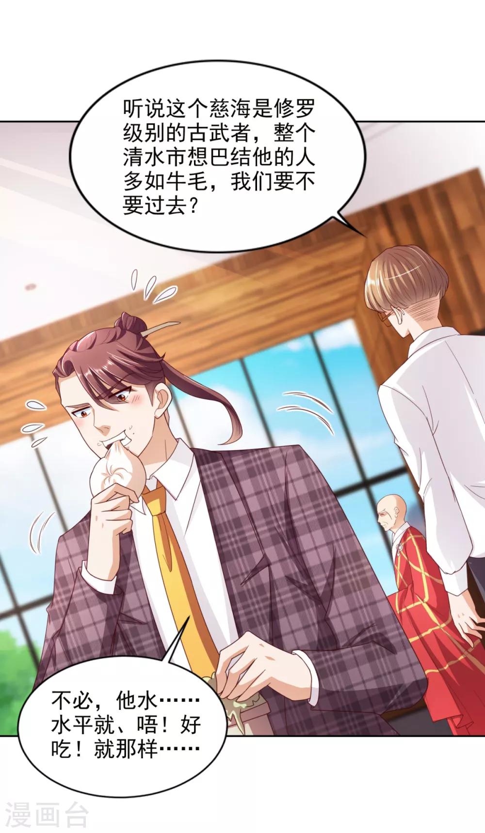第45话 慈海大师-第46话