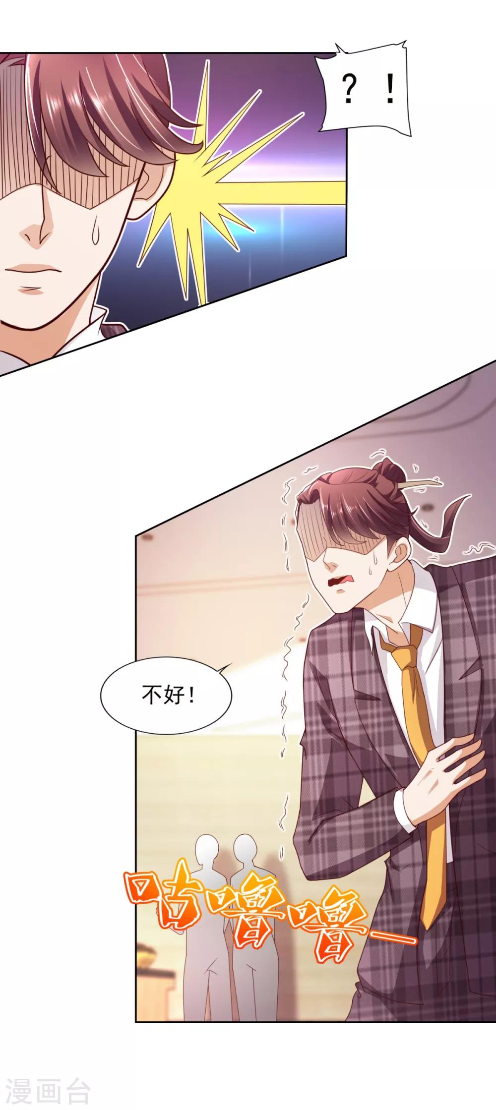 第45话 慈海大师-第46话