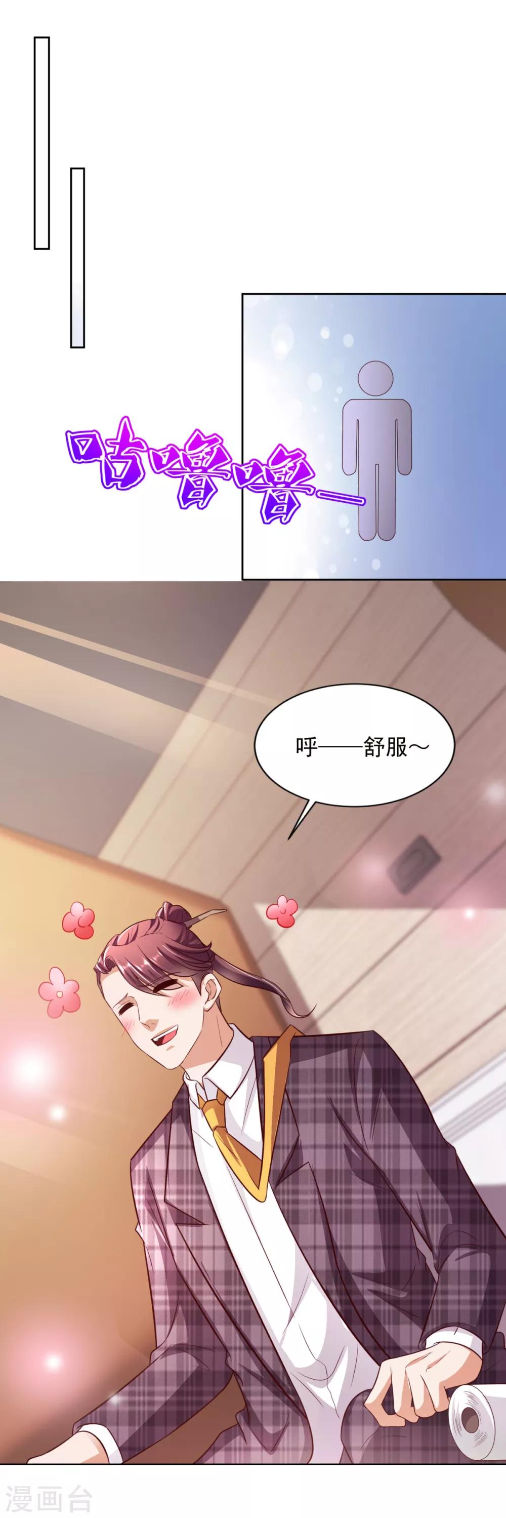 第45话 慈海大师-第46话