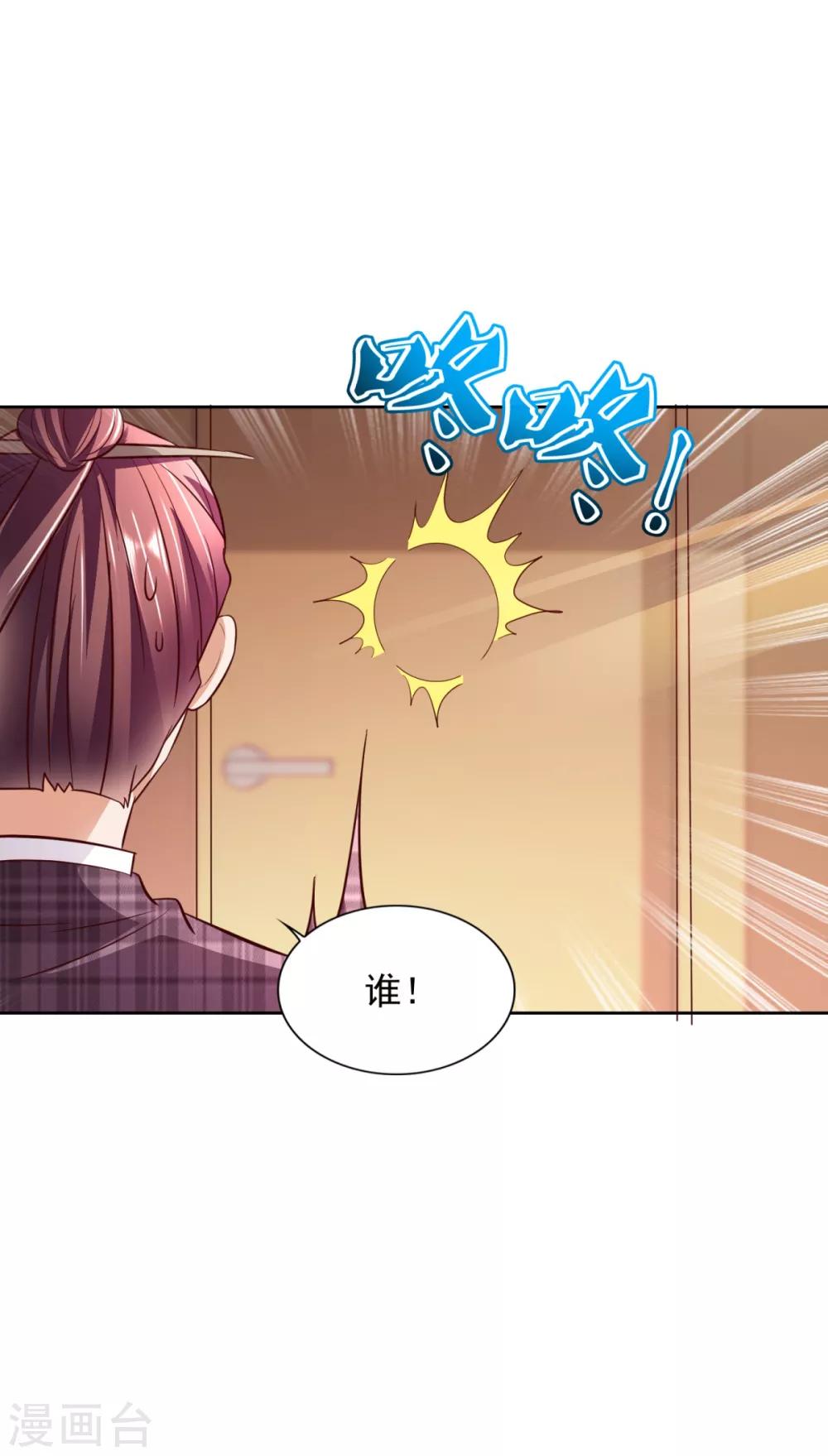 第45话 慈海大师-第46话