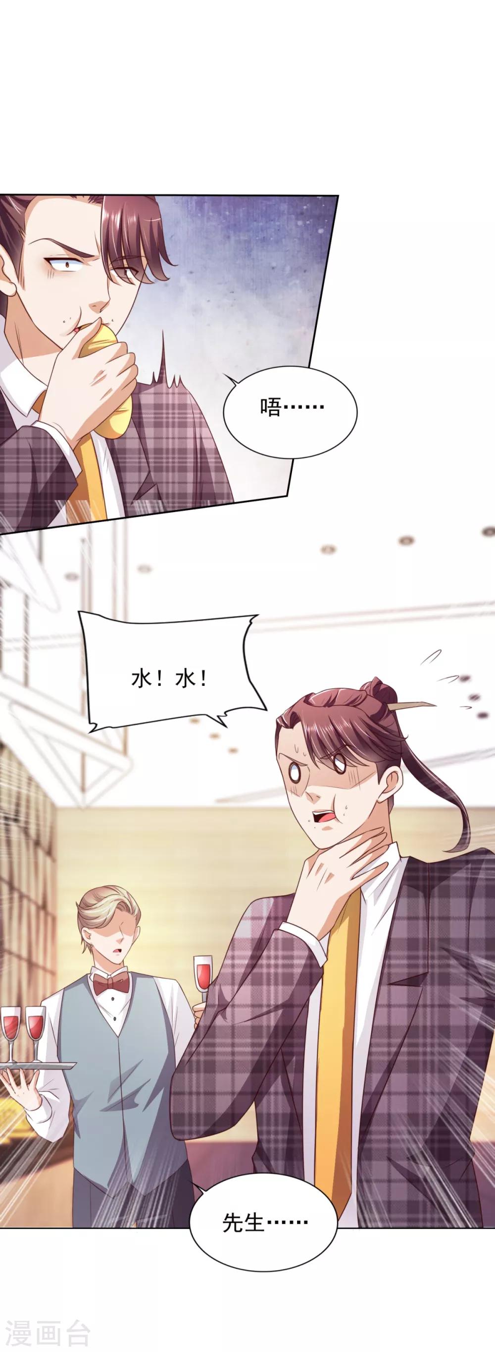 第45话 慈海大师-第46话