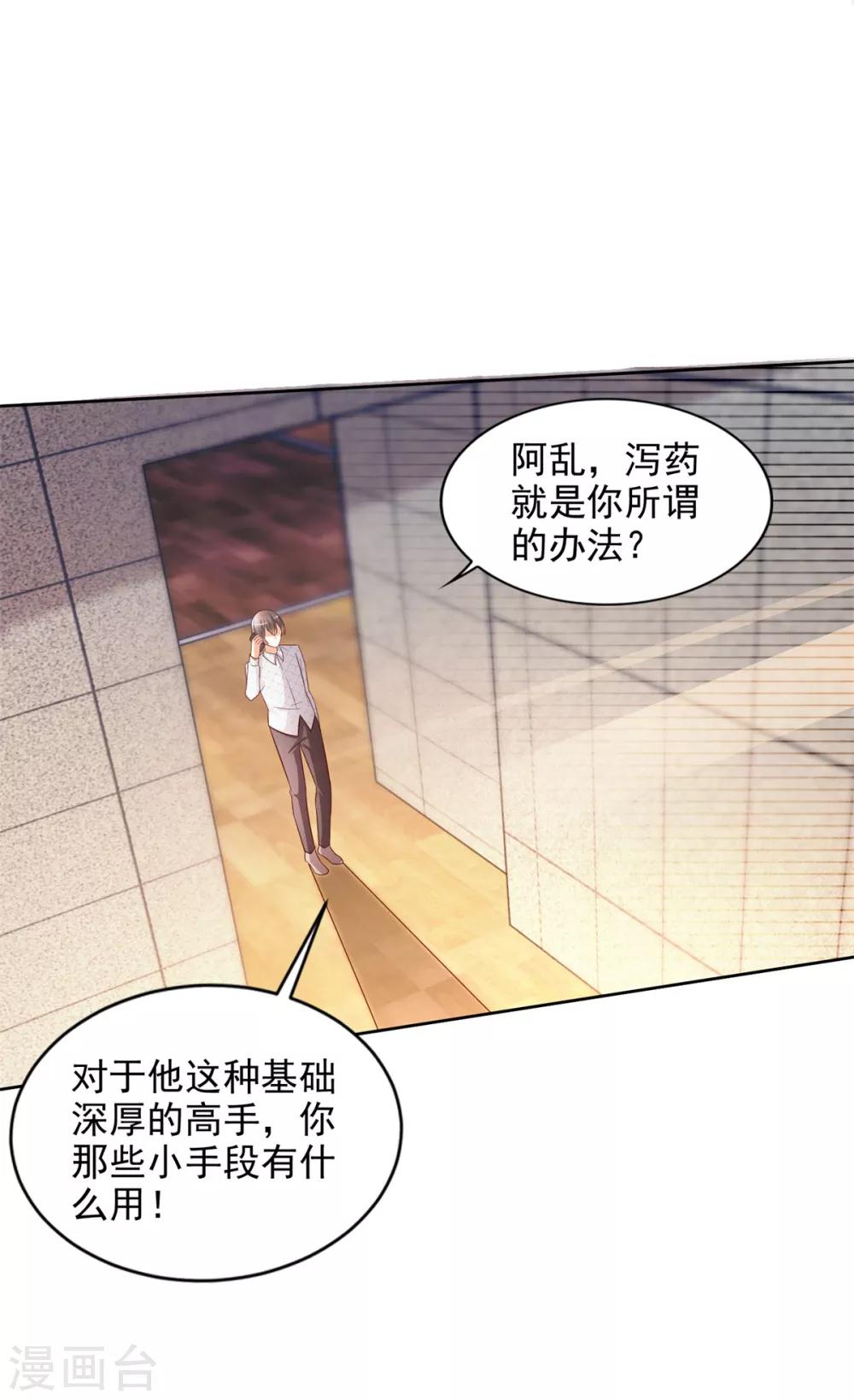 第47话 意外发生-第48话