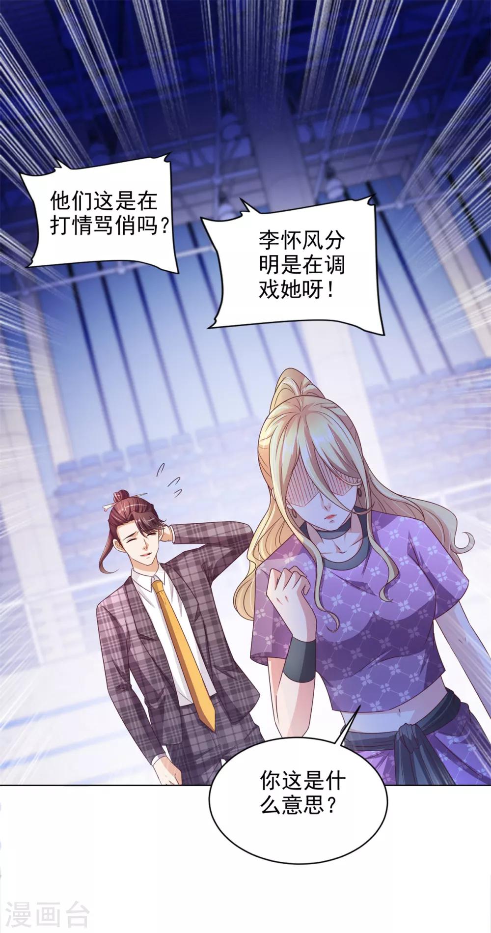 第47话 意外发生-第48话