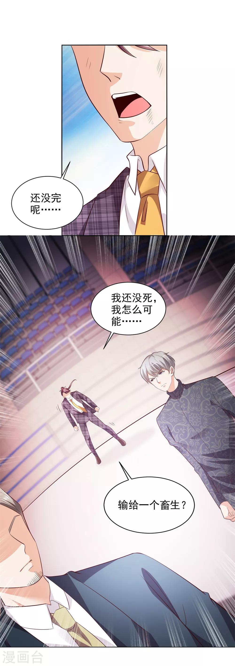 第49话 隐忍-第50话