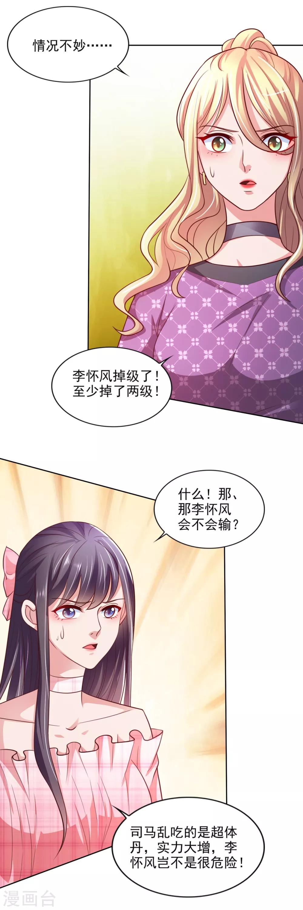 第49话 隐忍-第50话
