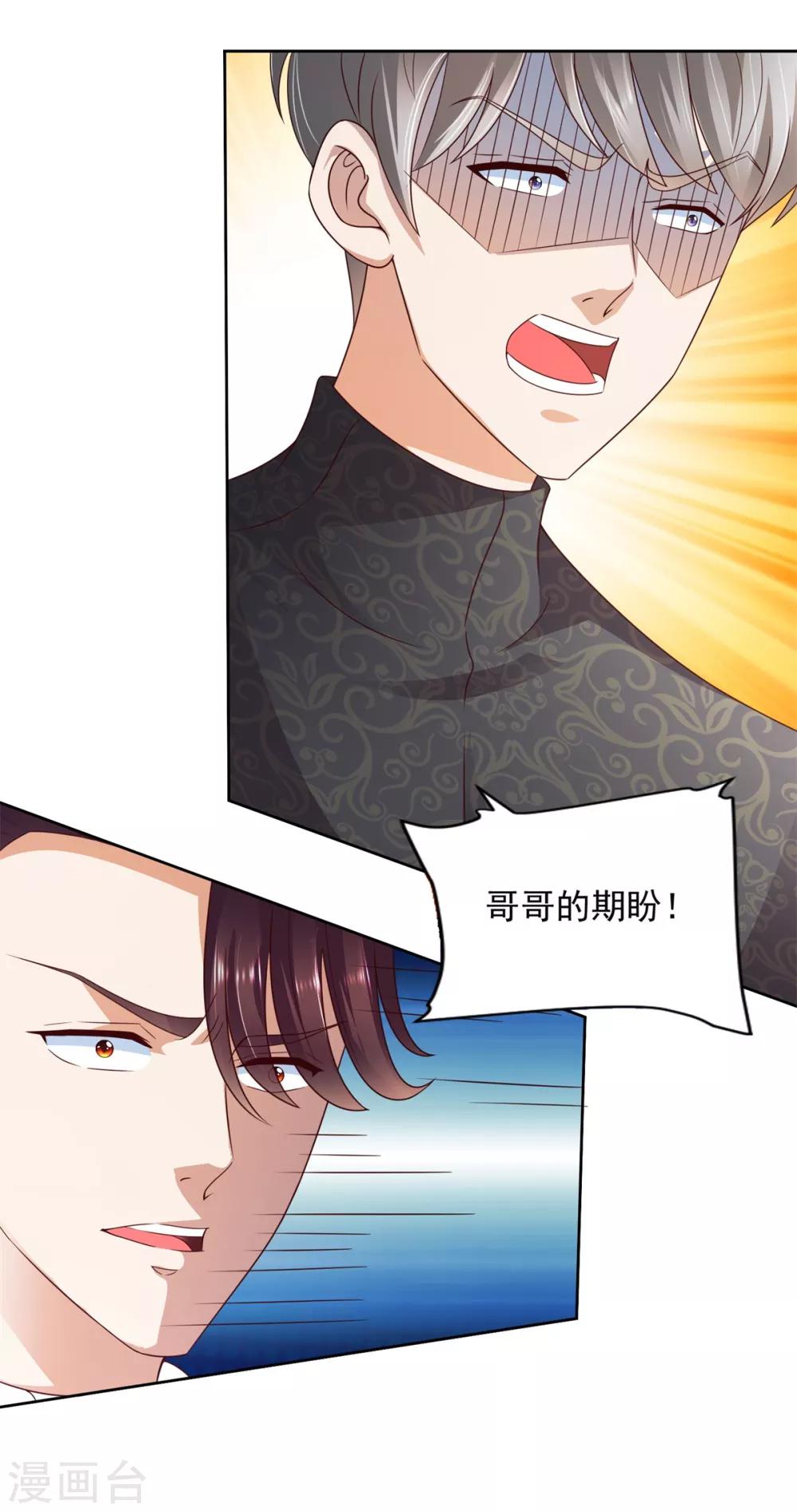第49话 隐忍-第50话
