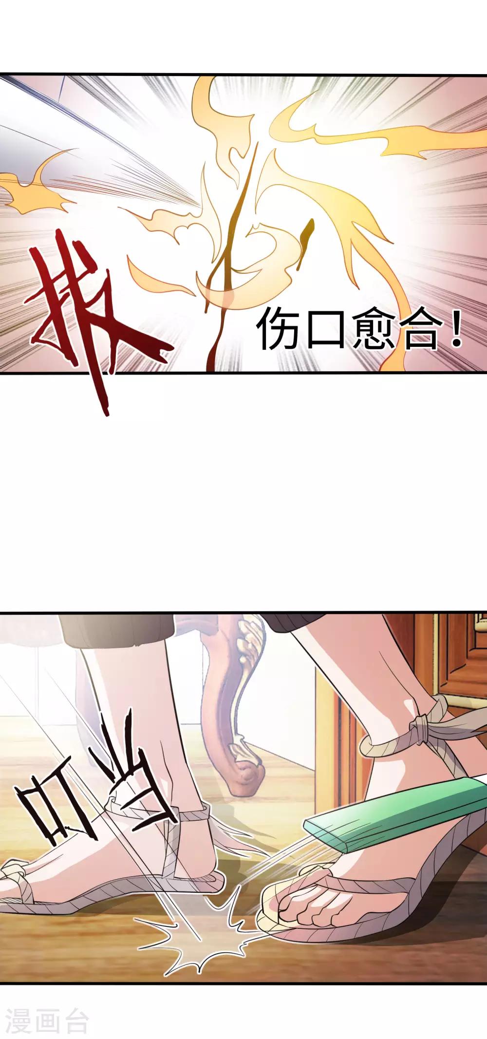 第5话 你就是个大骗子！-第6话