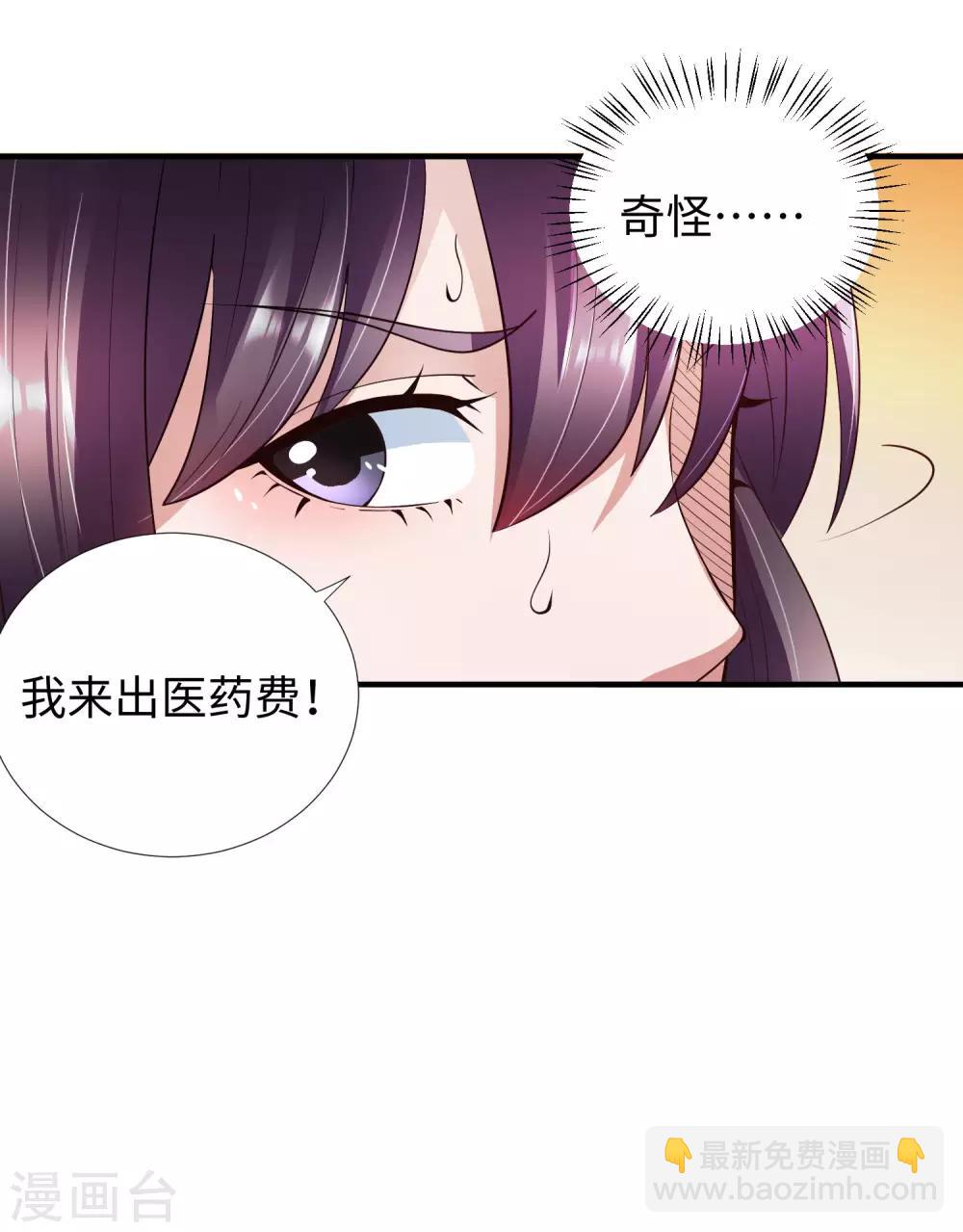 第5话 你就是个大骗子！-第6话