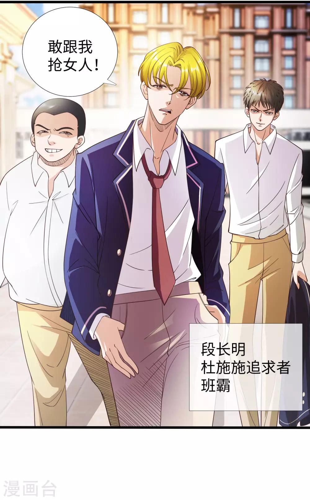 第5话 你就是个大骗子！-第6话