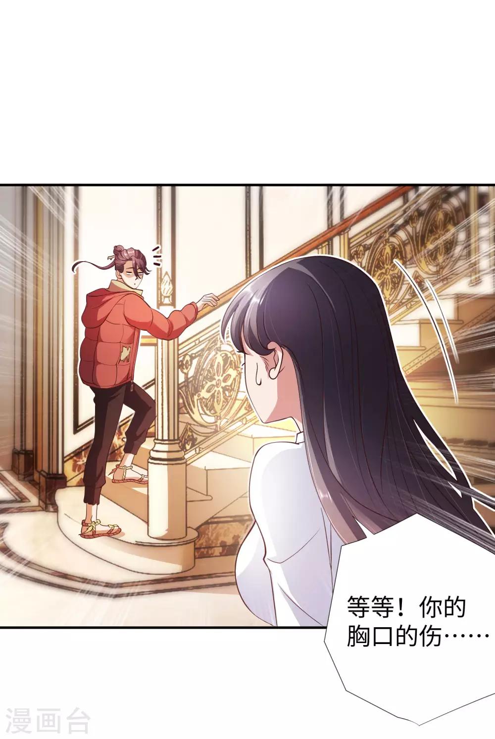 第5话 你就是个大骗子！-第6话