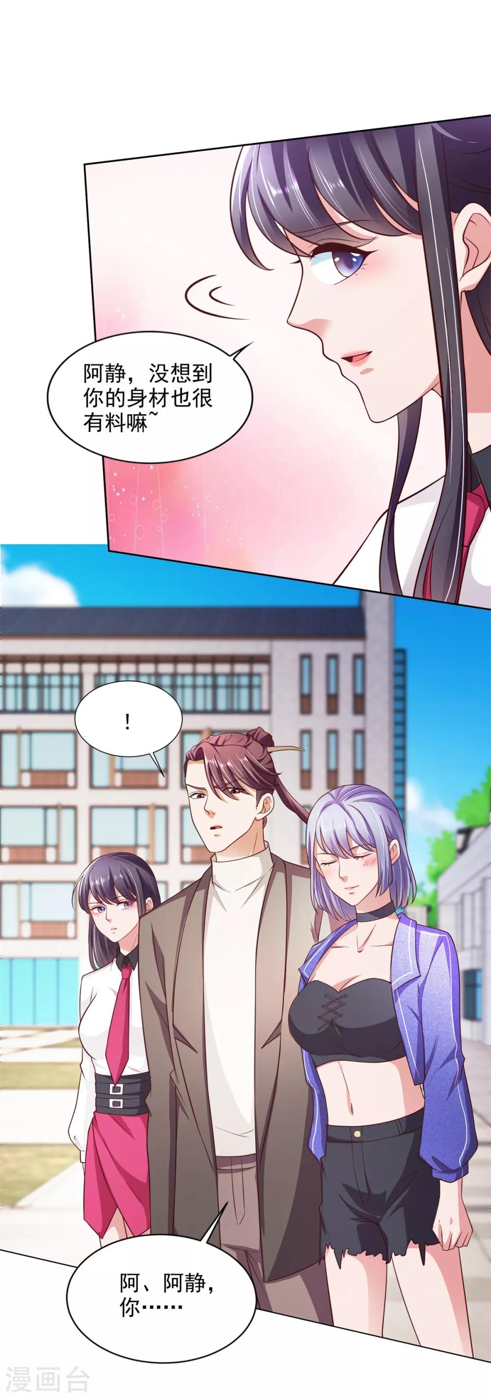 第51话 大家族-第52话