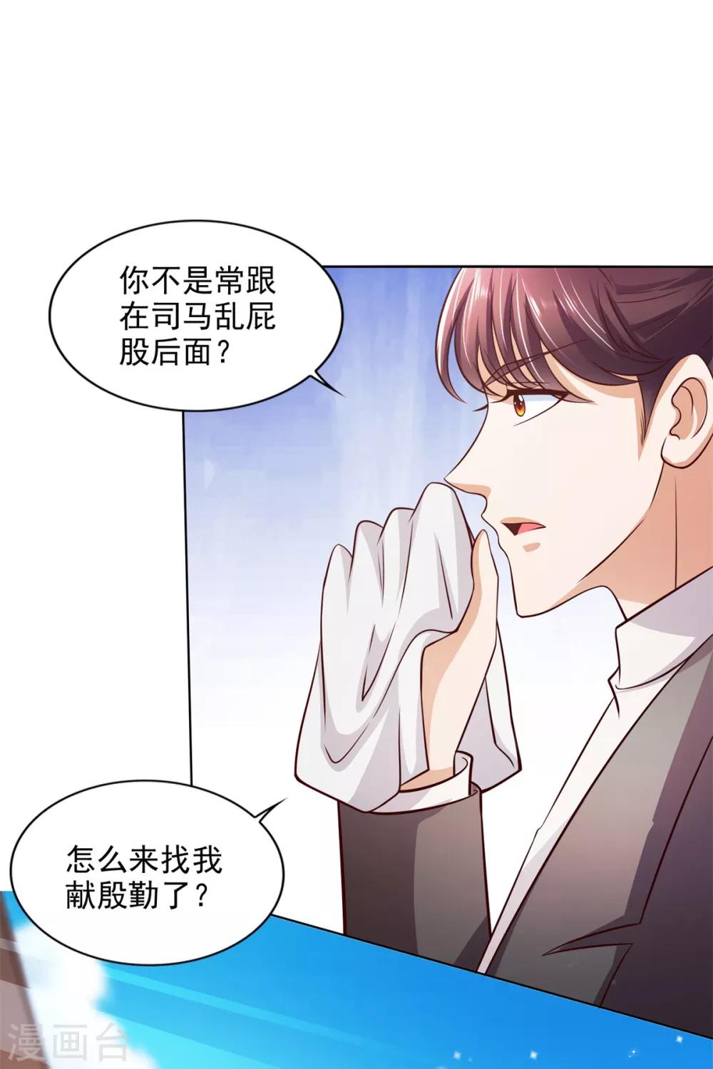 第51话 大家族-第52话