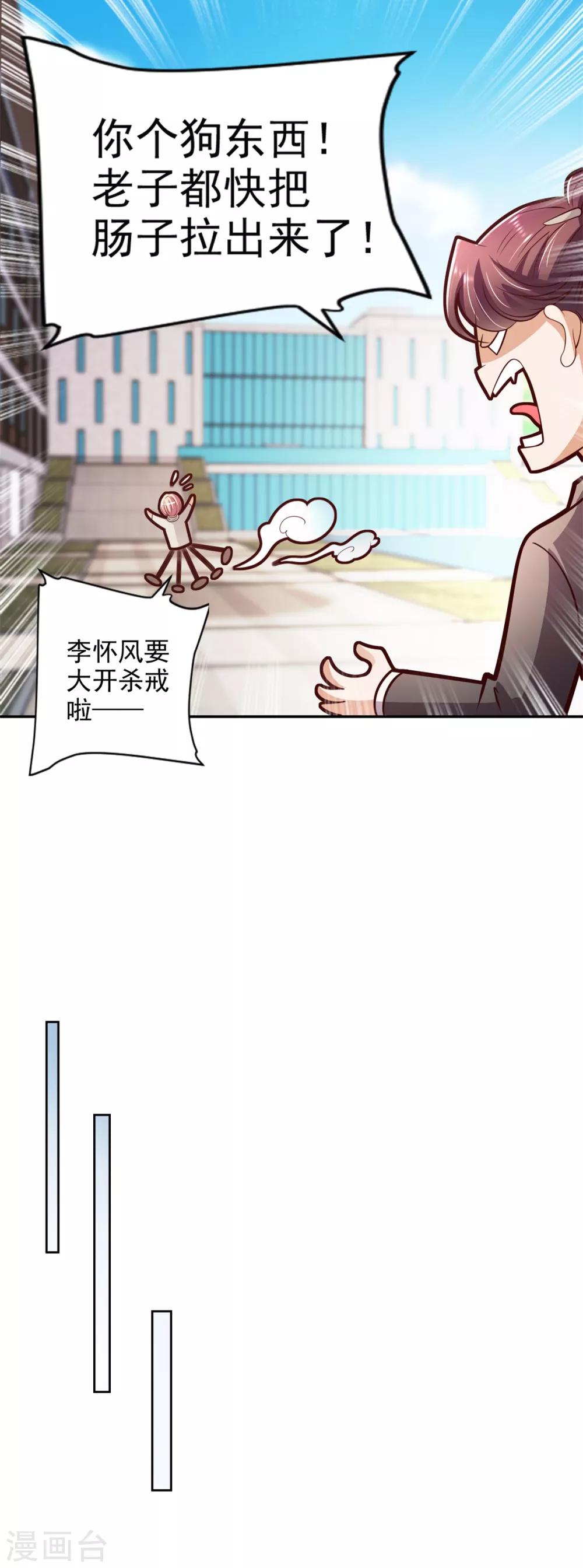 第51话 大家族-第52话