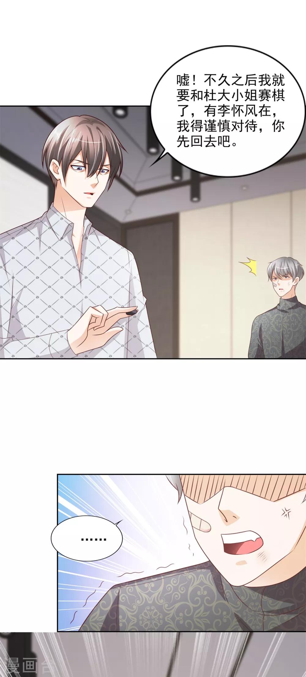 第51话 大家族-第52话