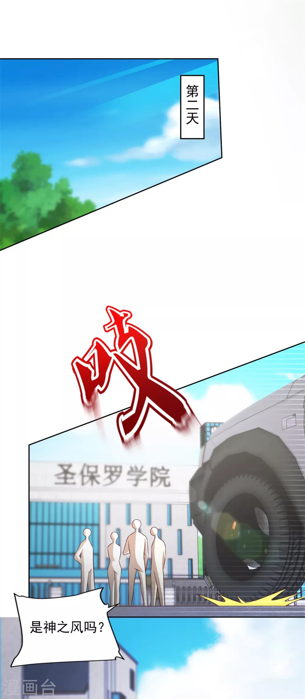 第51话 大家族-第52话