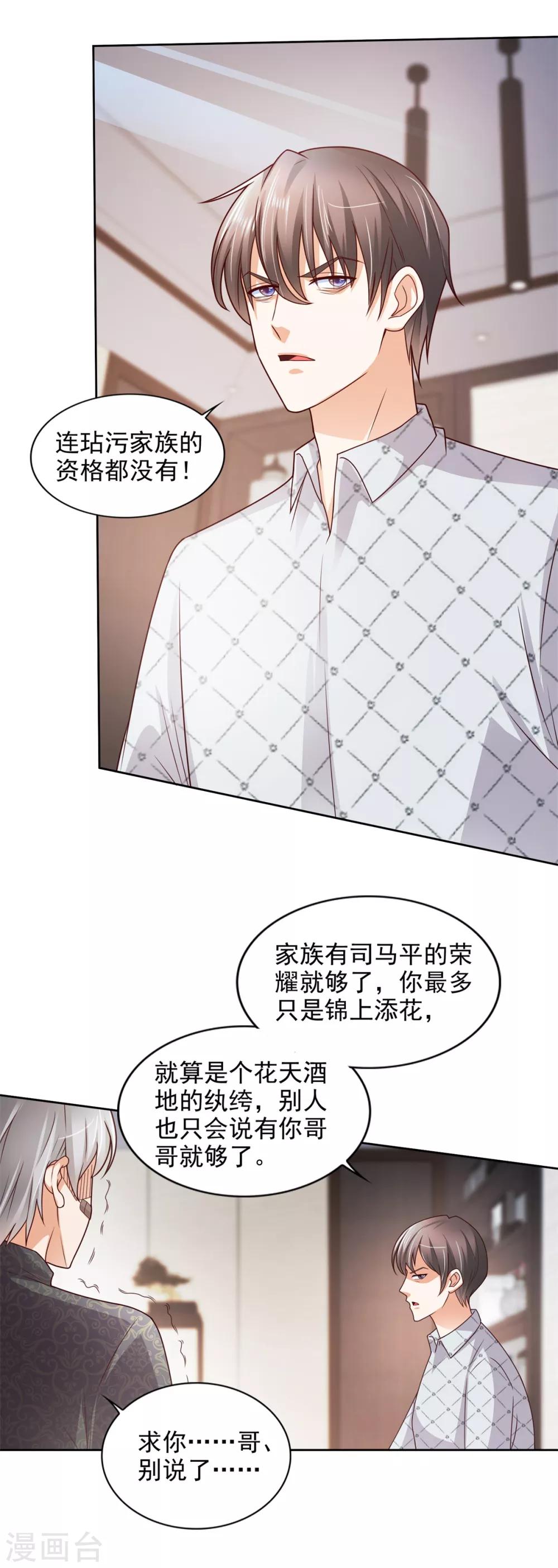 第51话 大家族-第52话