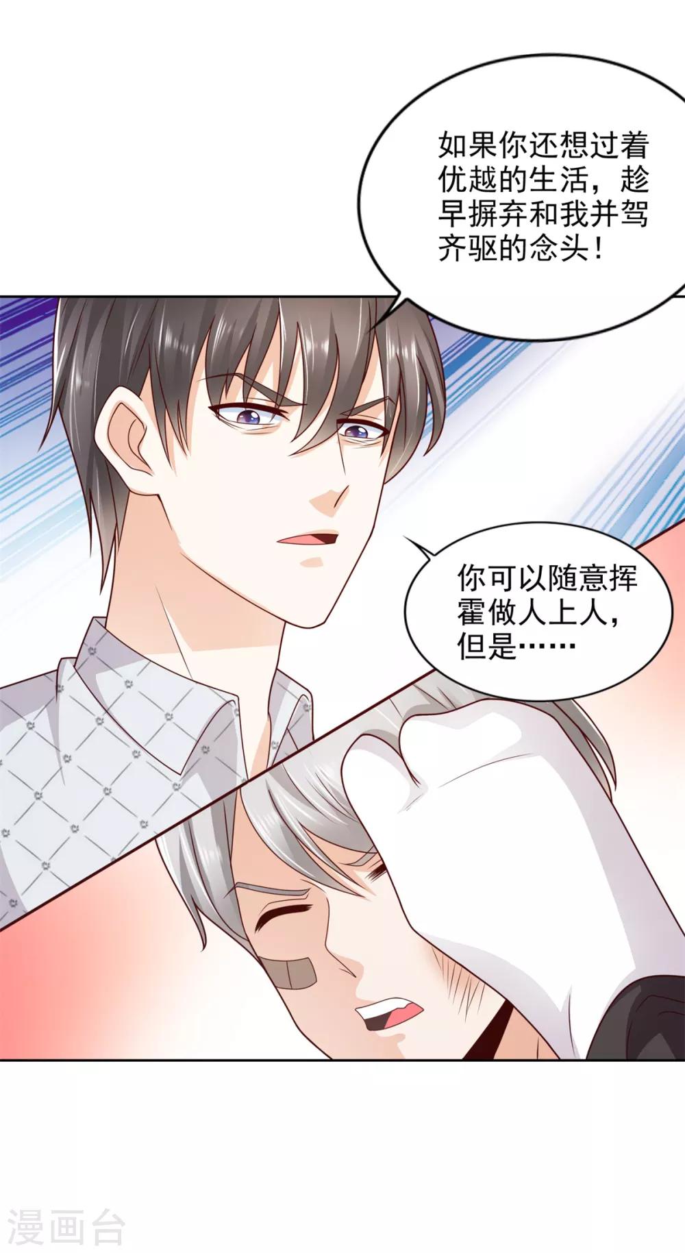 第51话 大家族-第52话