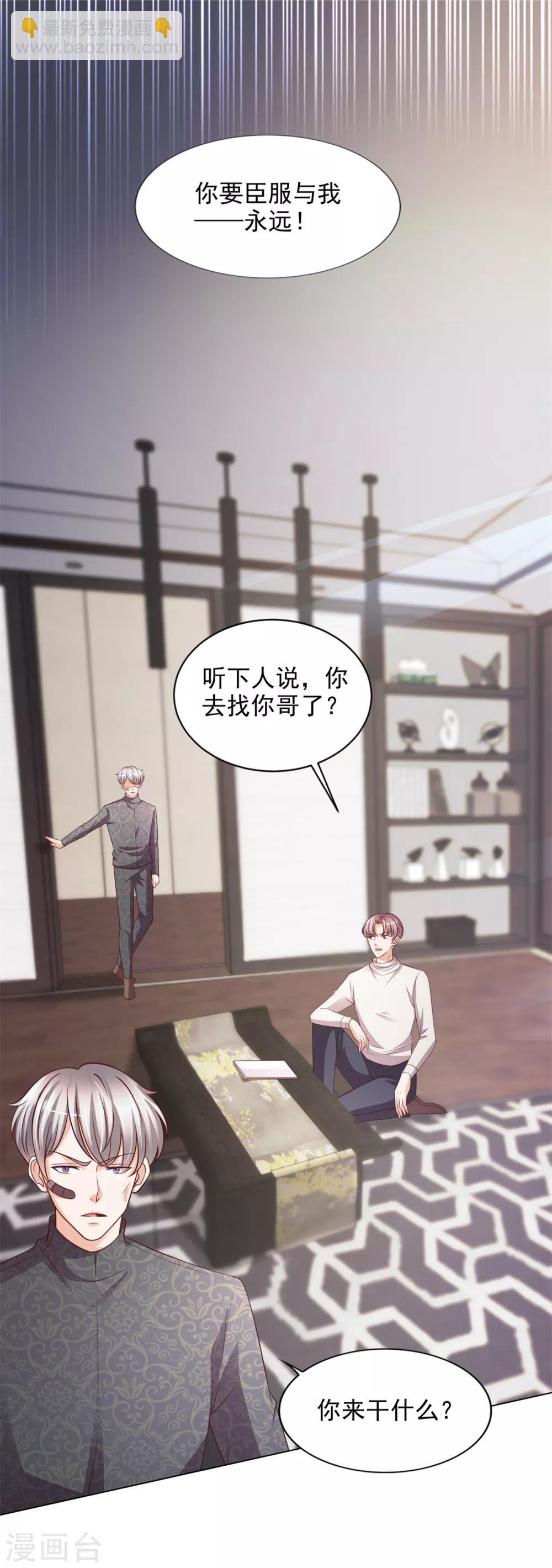 第51话 大家族-第52话