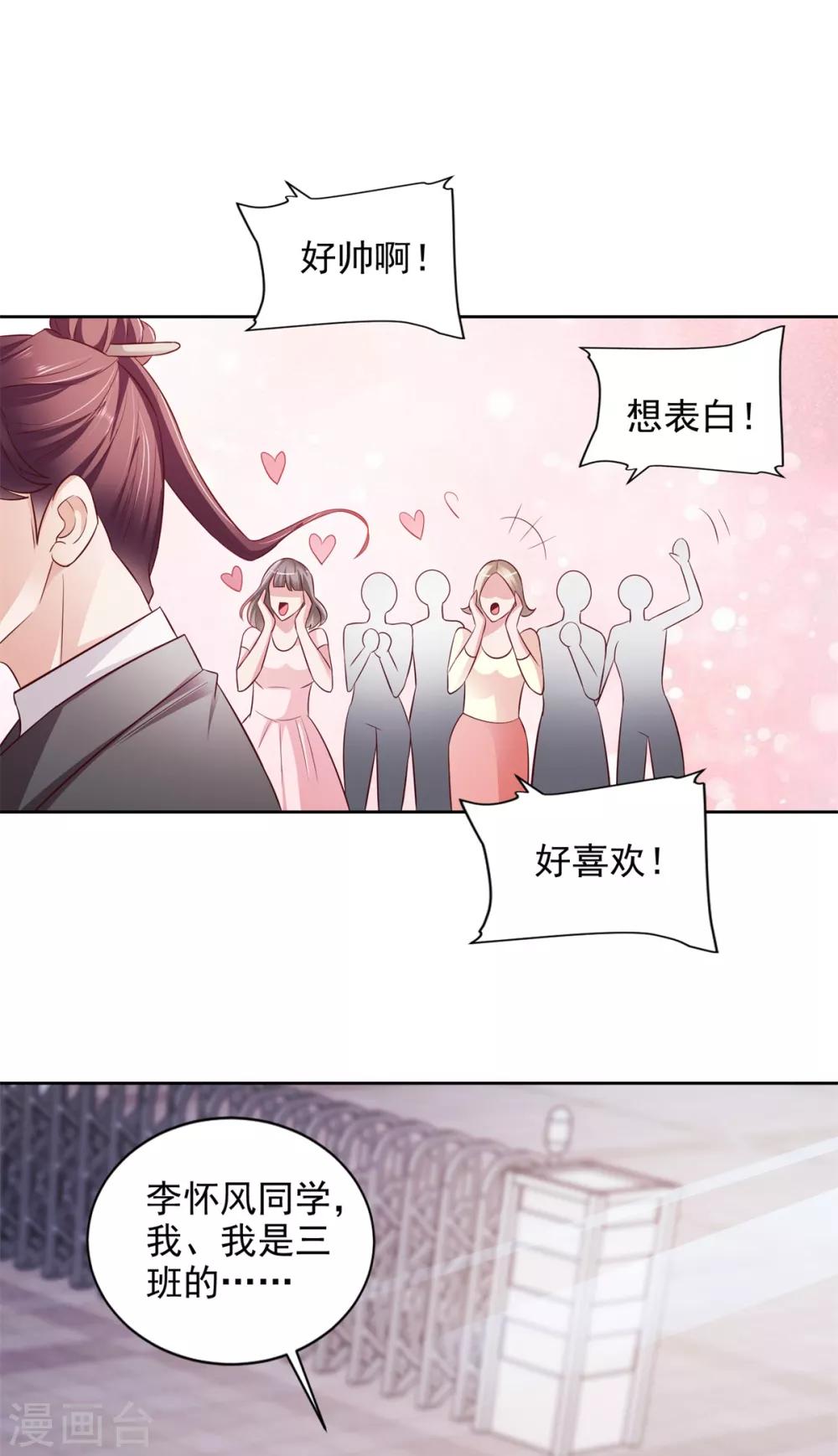 第51话 大家族-第52话