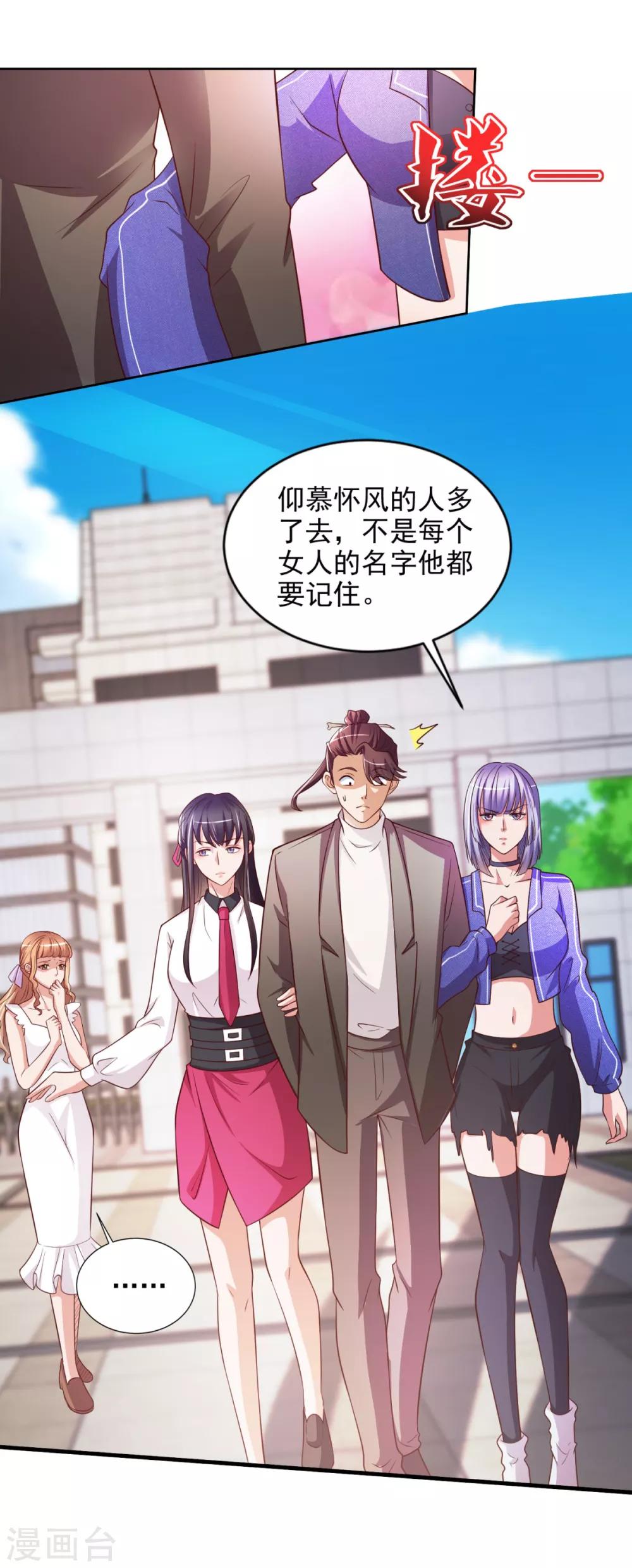 第51话 大家族-第52话