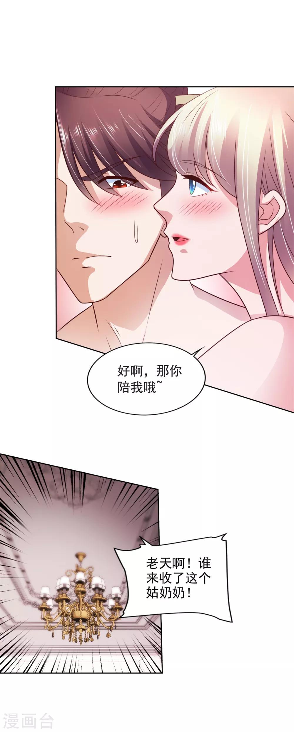 第53话 乌龙一夜-第54话