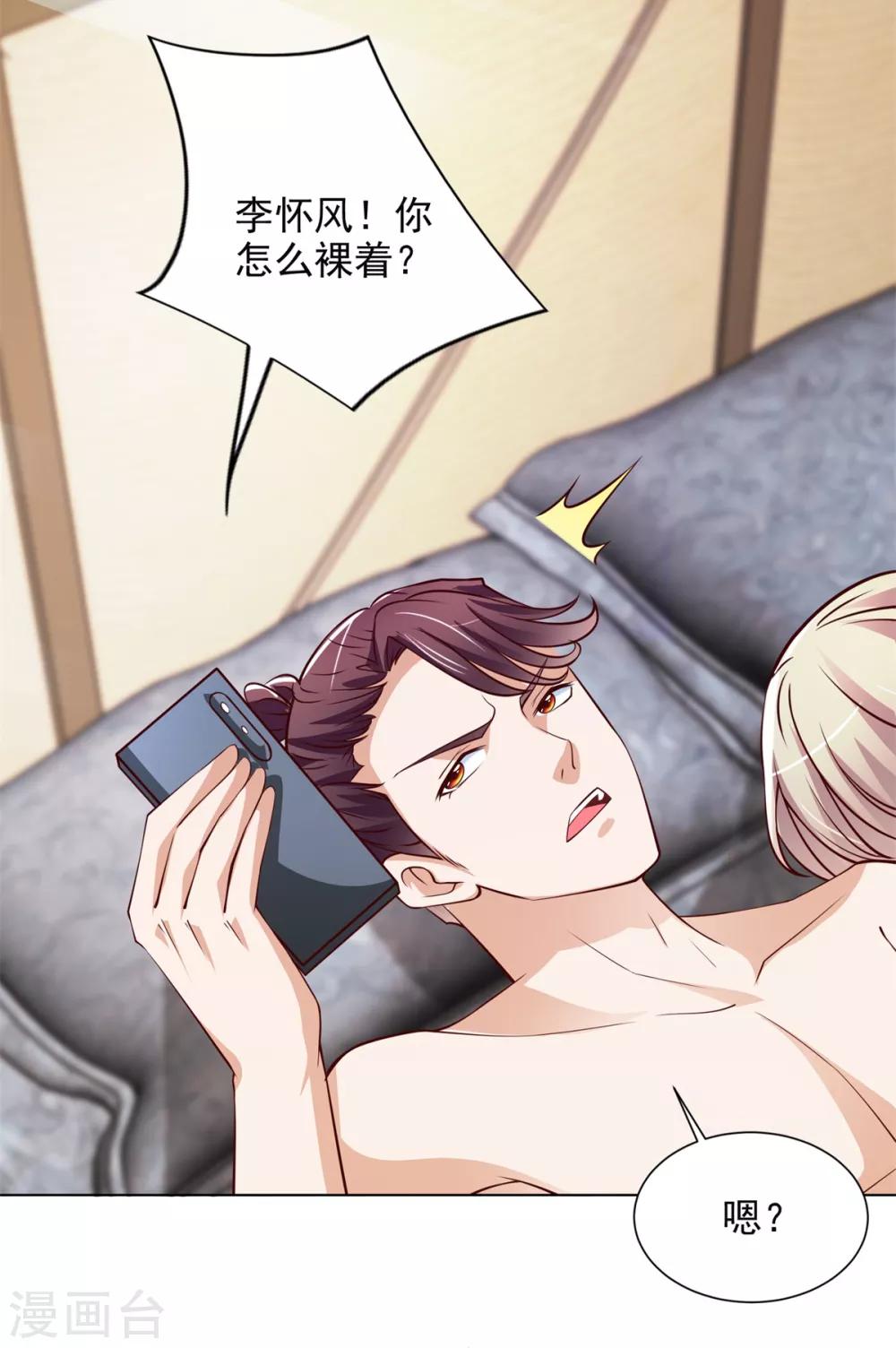 第53话 乌龙一夜-第54话