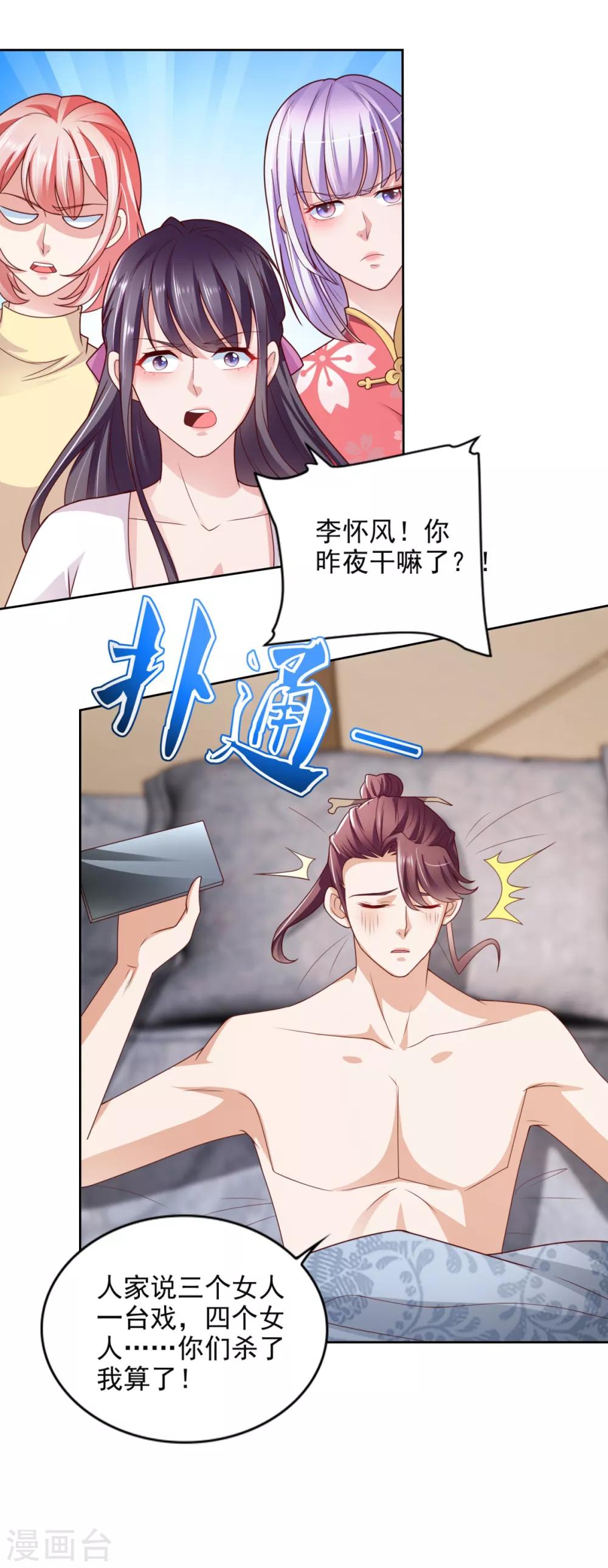 第53话 乌龙一夜-第54话