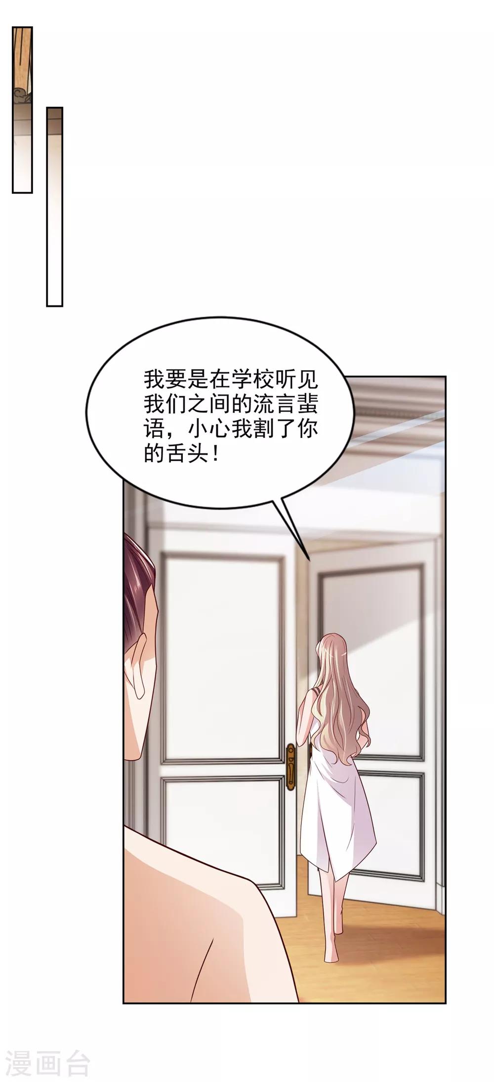第53话 乌龙一夜-第54话