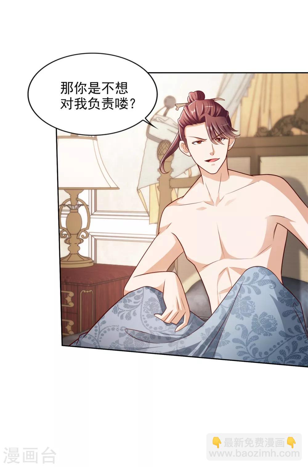 第53话 乌龙一夜-第54话
