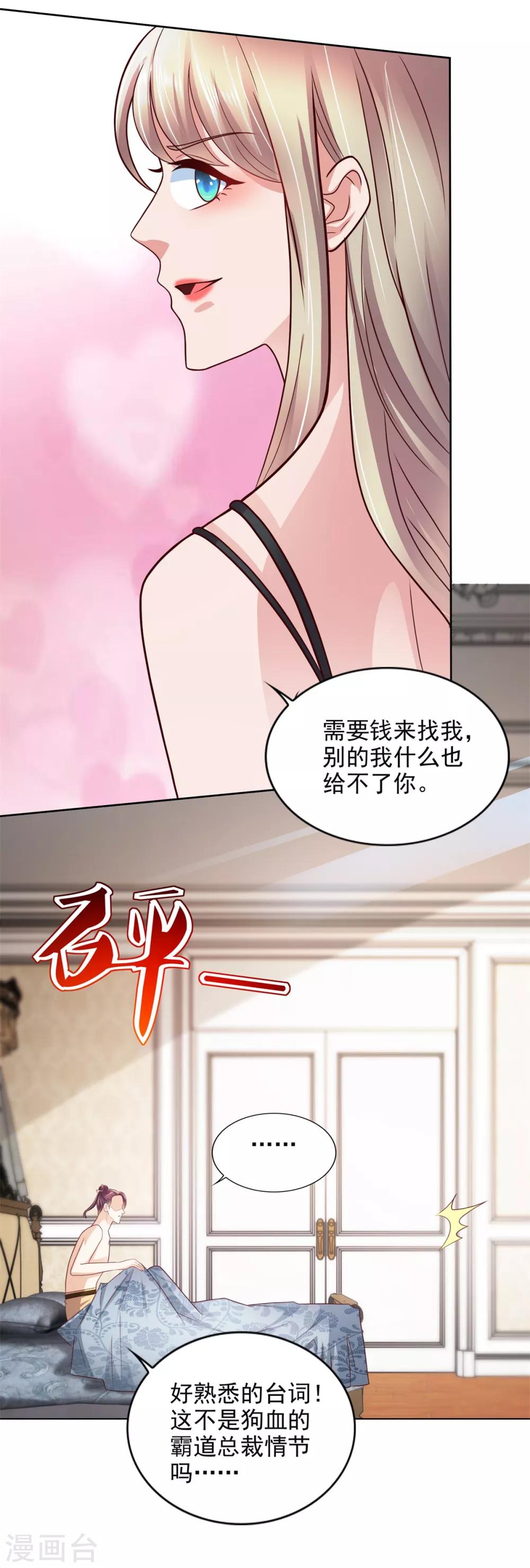 第53话 乌龙一夜-第54话
