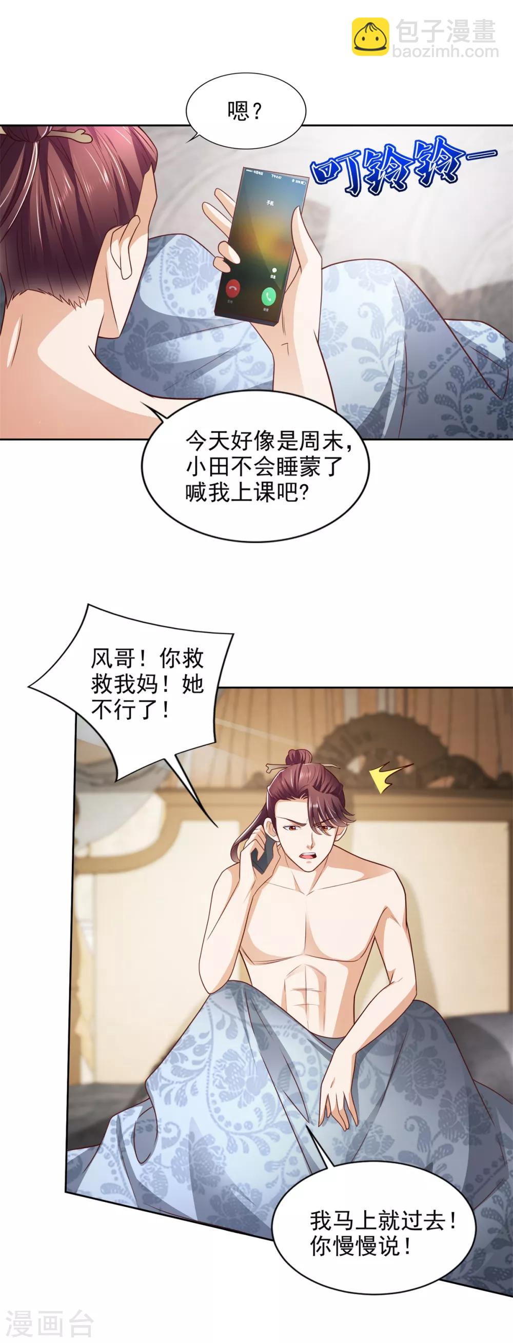 第53话 乌龙一夜-第54话