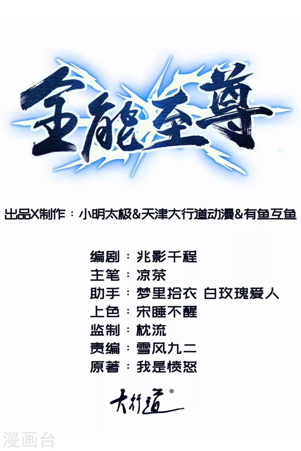 第55话 试探-第56话
