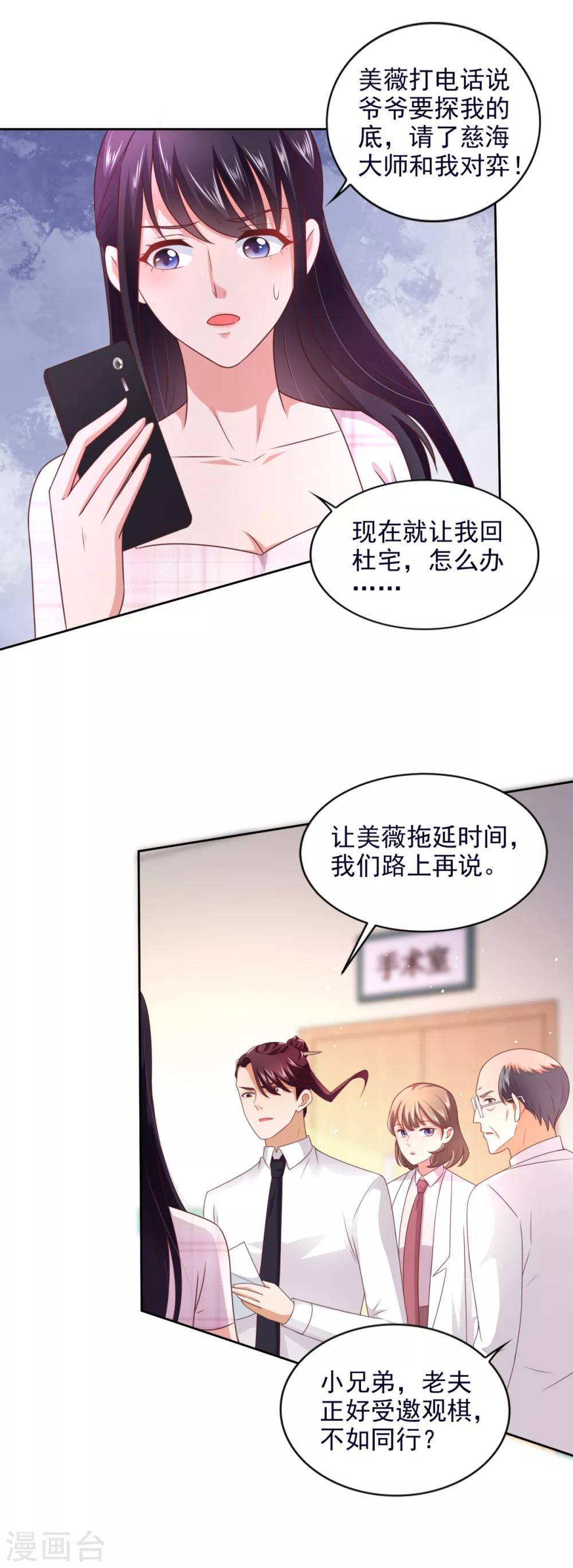 第55话 试探-第56话