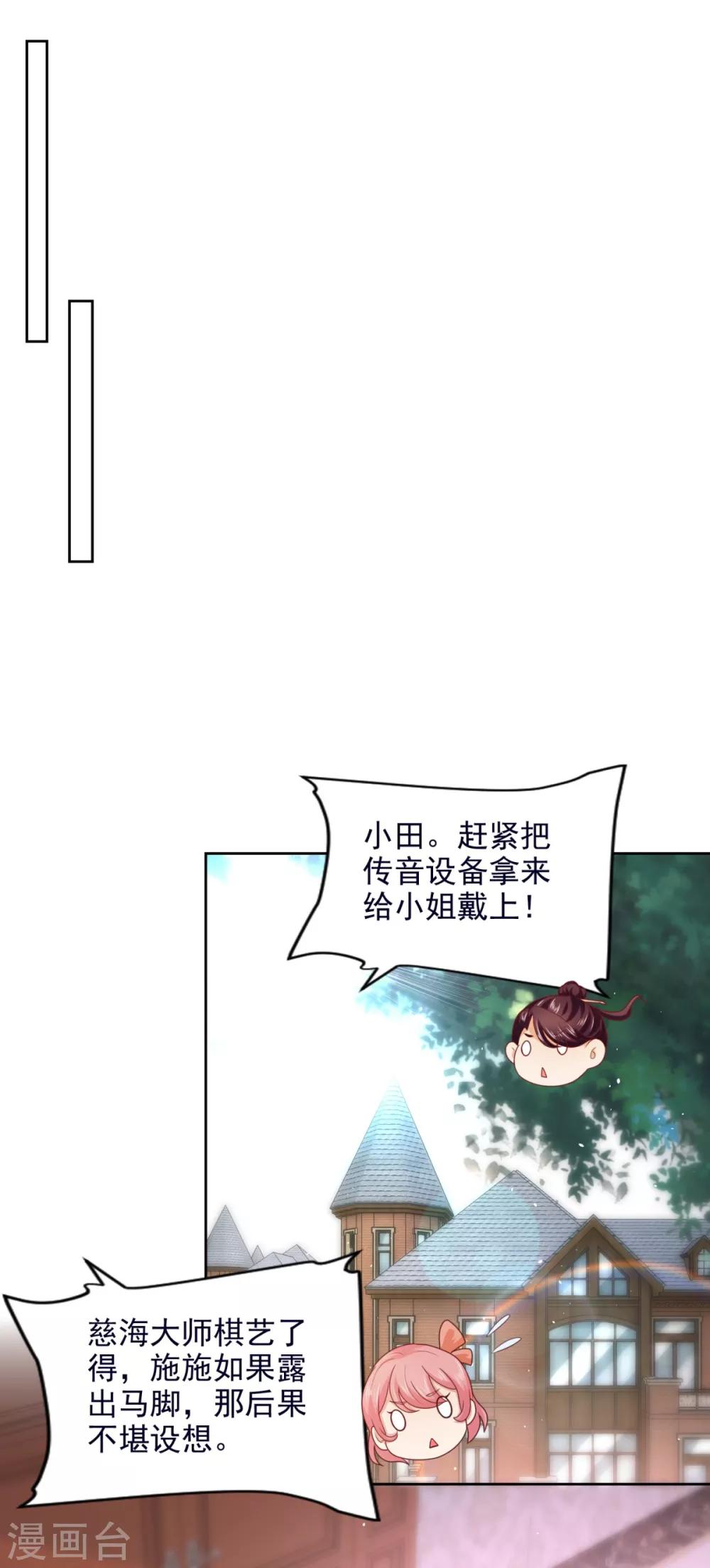 第55话 试探-第56话