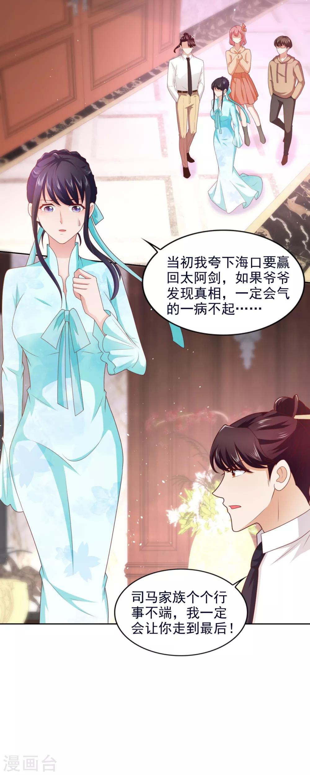 第55话 试探-第56话