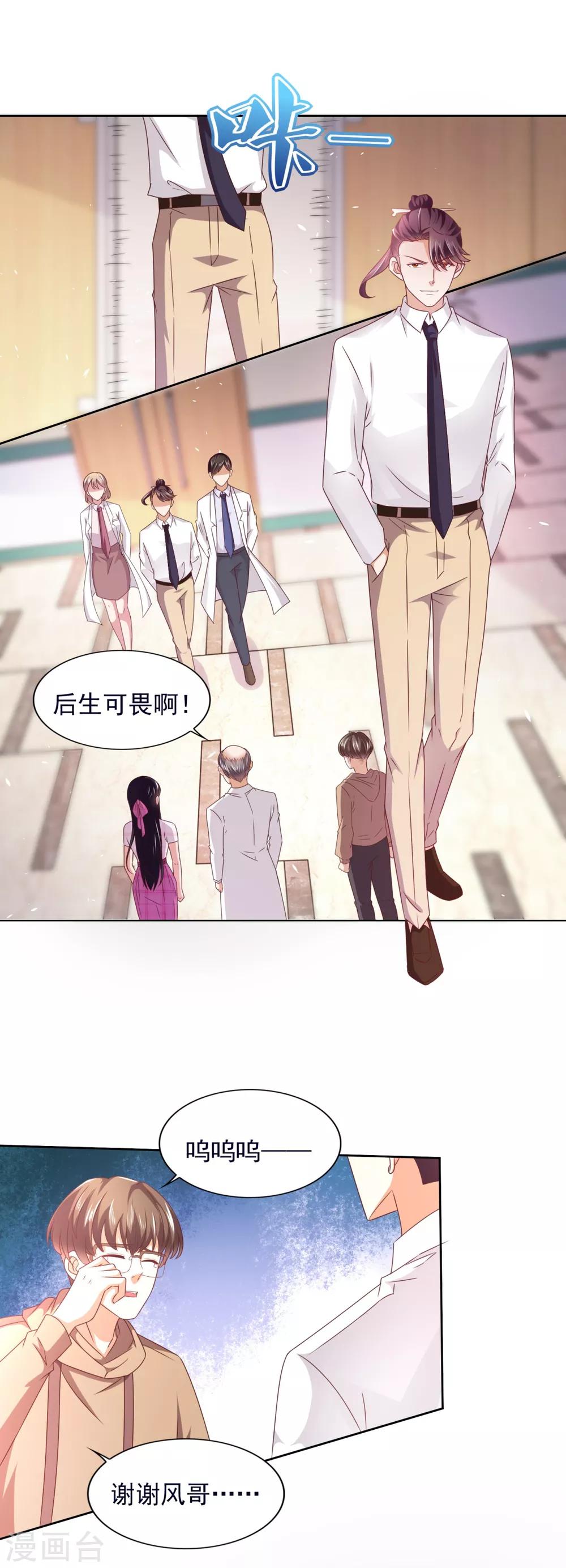 第55话 试探-第56话