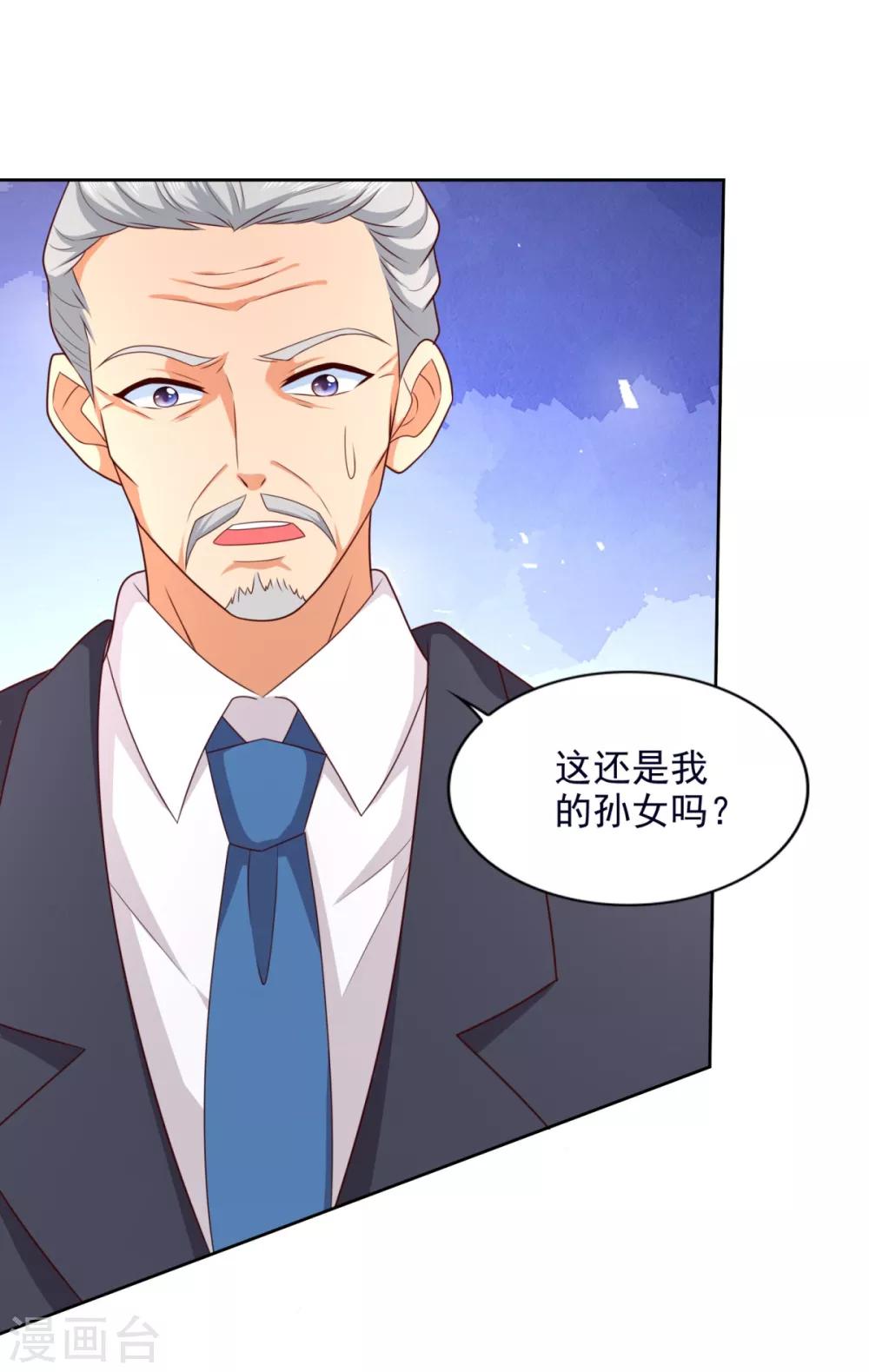 第55话 试探-第56话