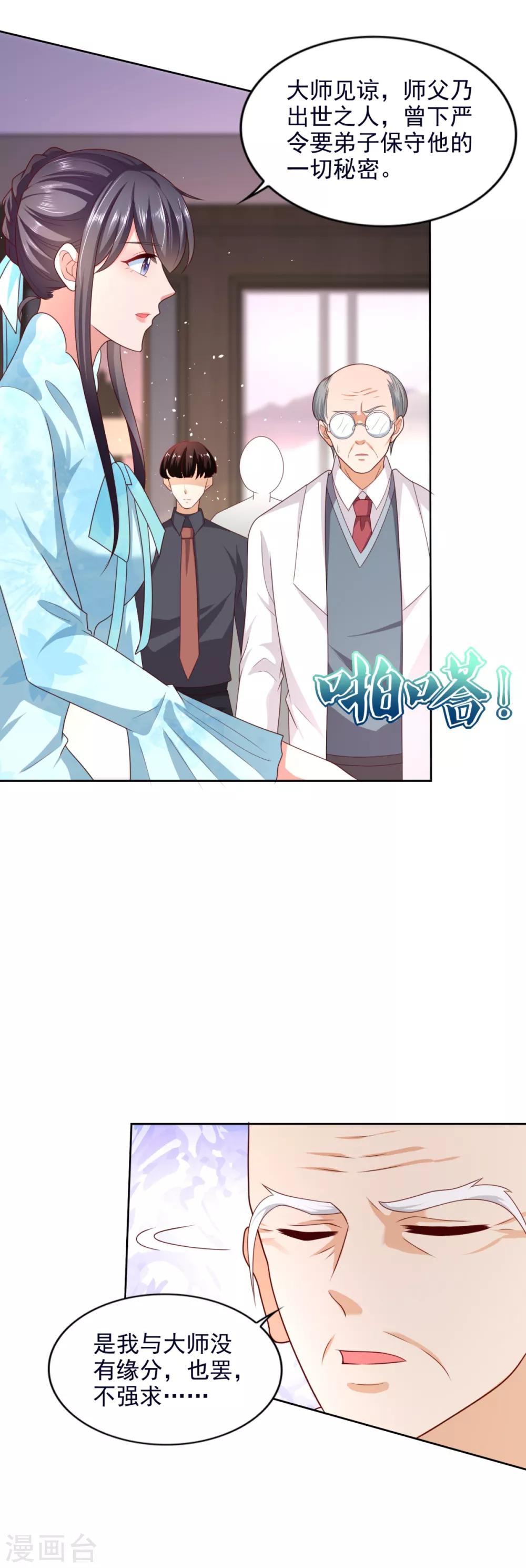 第55话 试探-第56话