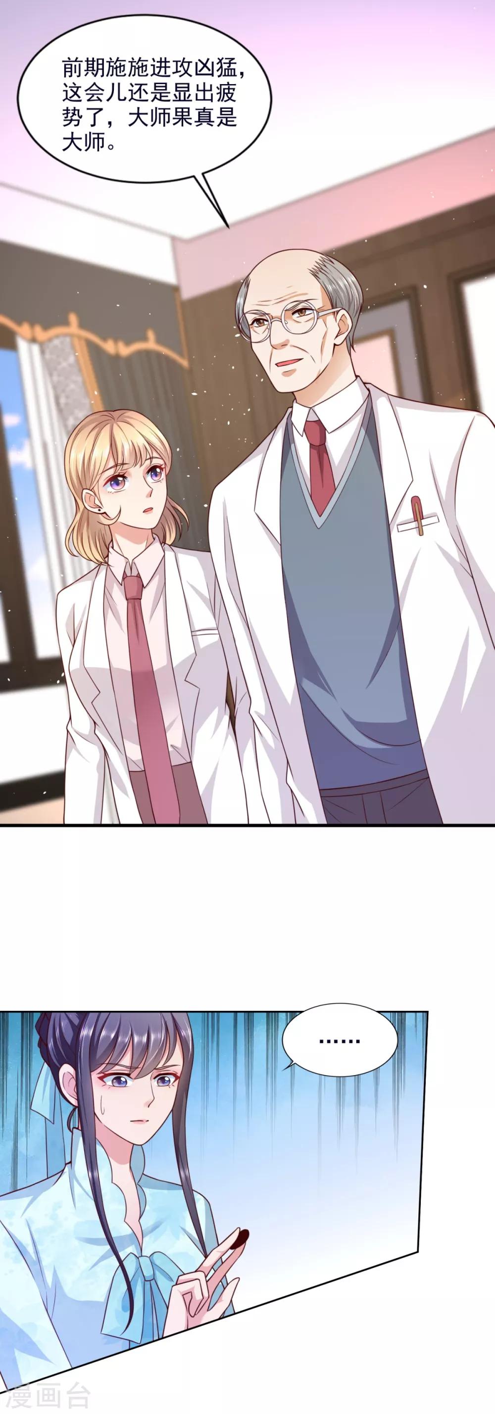 第55话 试探-第56话