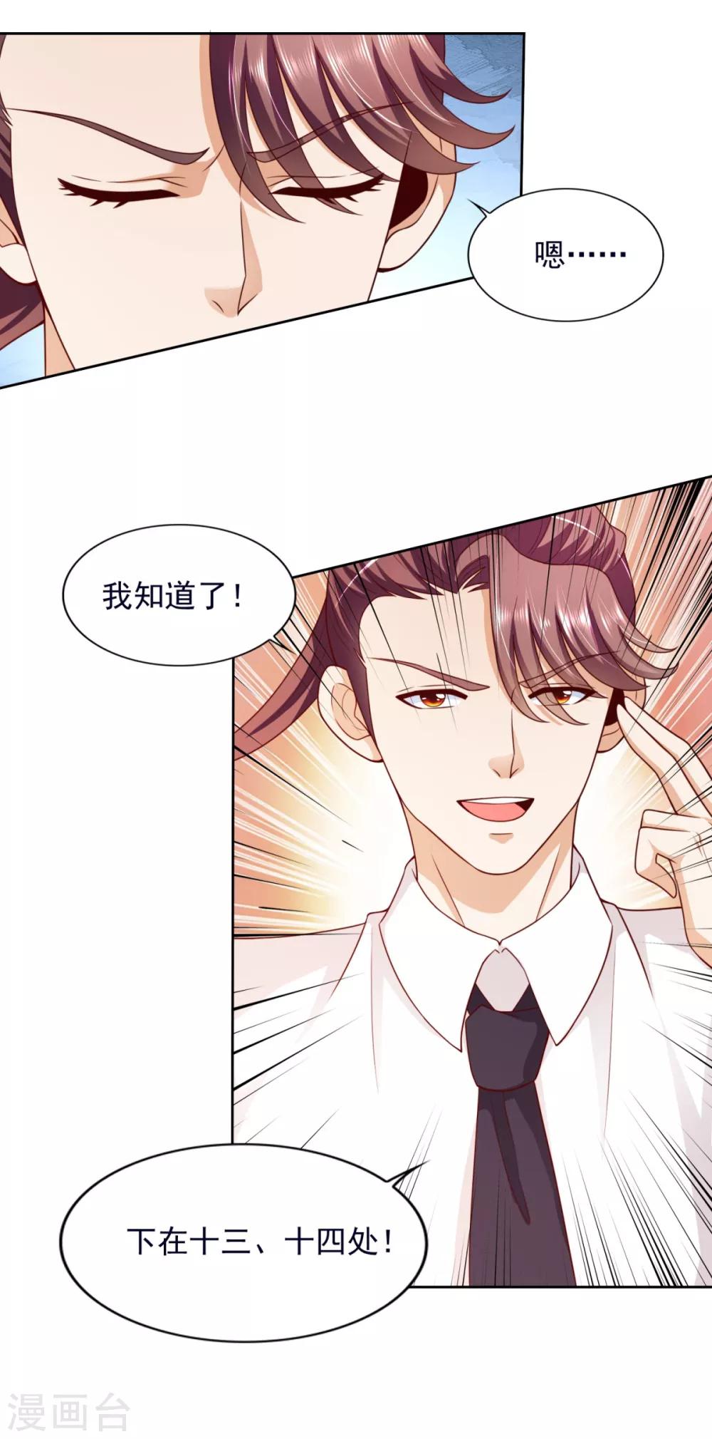 第55话 试探-第56话